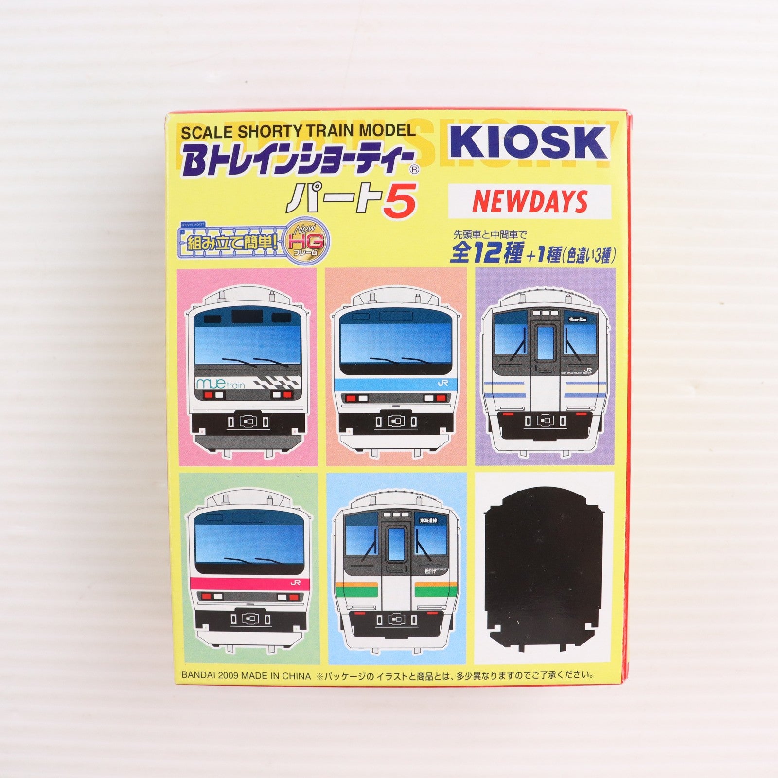 【中古即納】[RWM] (単品) Bトレインショーティー KIOSK特別編パート5 E217系・湘南色 中間車 KIOSK&NEWDAYS&えきねっと限定 組み立てキット Nゲージ 鉄道模型 バンダイ(20091218)