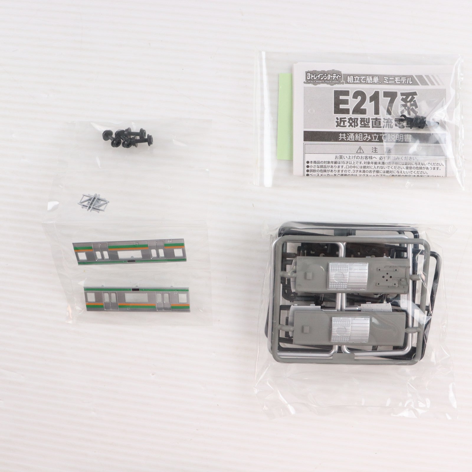 【中古即納】[RWM] (単品) Bトレインショーティー KIOSK特別編パート5 E217系・湘南色 中間車 KIOSK&NEWDAYS&えきねっと限定 組み立てキット Nゲージ 鉄道模型 バンダイ(20091218)