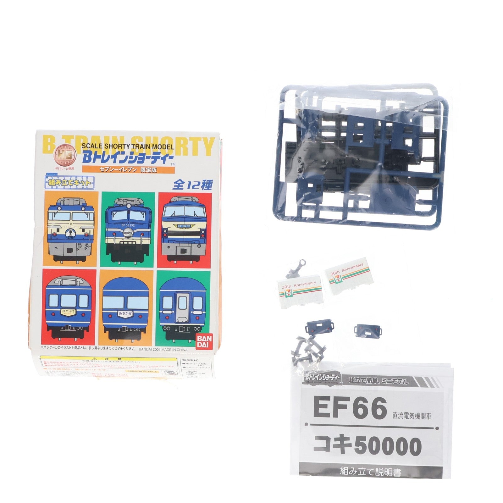 【中古即納】[RWM] (単品) Bトレインショーティー セブンイレブン限定版 コキフ型・コンテナ車 組み立てキット Nゲージ 鉄道模型 バンダイ(20040715)