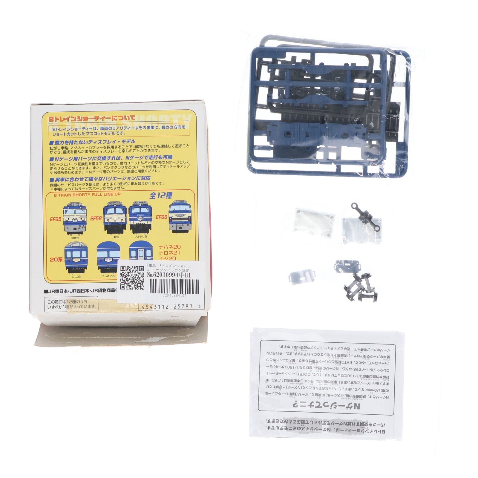 【中古即納】[RWM] (単品) Bトレインショーティー セブンイレブン限定版 コキフ型・コンテナ車 組み立てキット Nゲージ 鉄道模型 バンダイ(20040715)