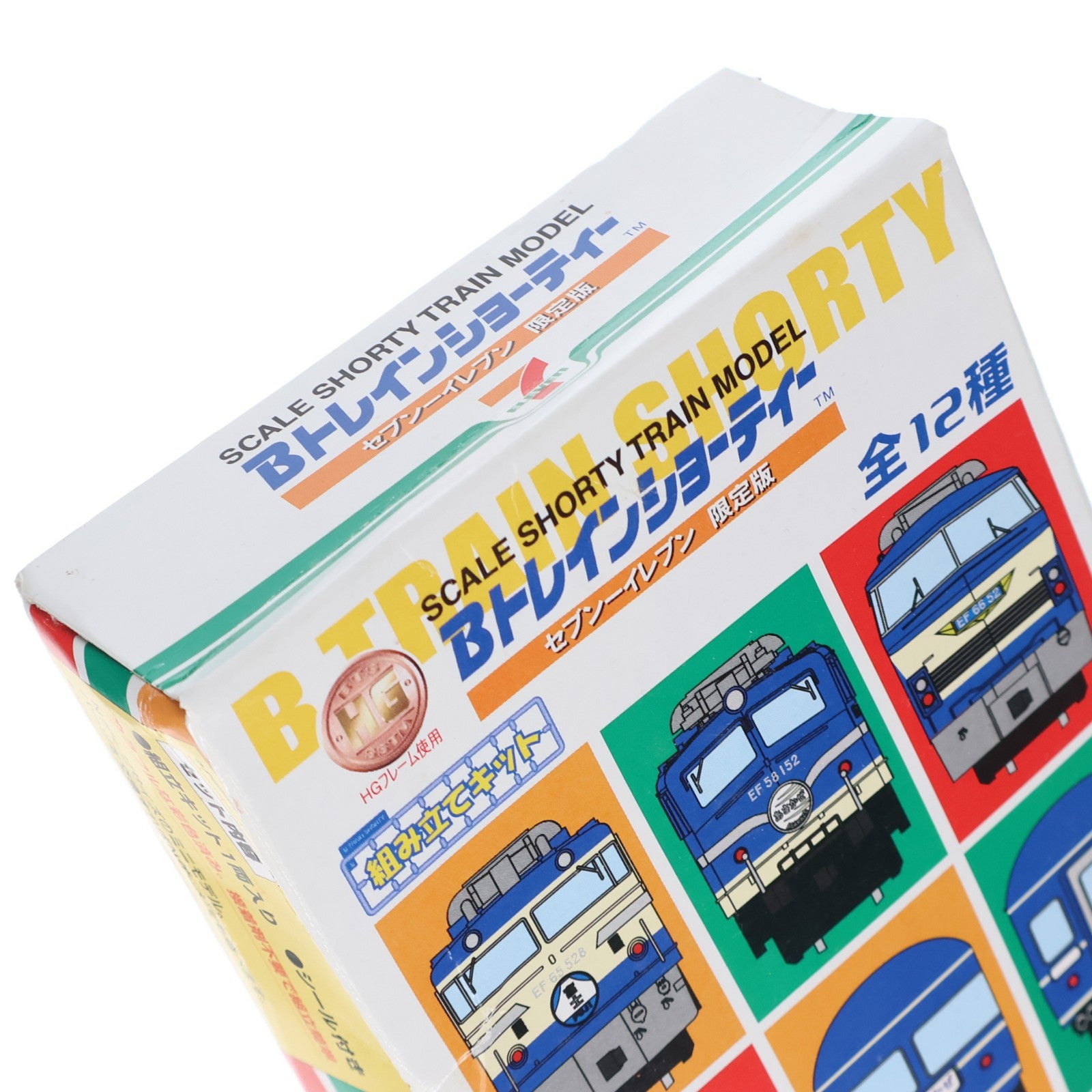 【中古即納】[RWM] (単品) Bトレインショーティー セブンイレブン限定版 コキフ型・コンテナ車 組み立てキット Nゲージ 鉄道模型 バンダイ(20040715)