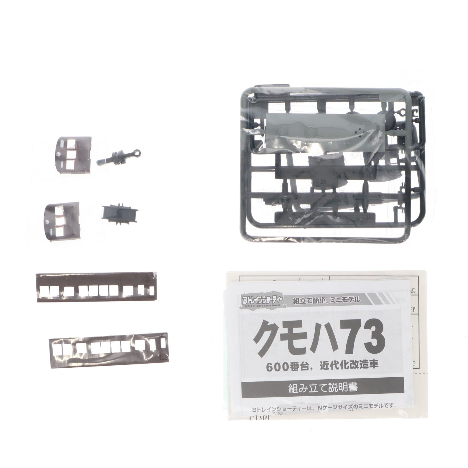 【中古即納】[RWM] (単品) Bトレインショーティー パート5 クモハ73 ぶどう色 近代化改造車 組み立てキット Nゲージ 鉄道模型 バンダイ(20031029)