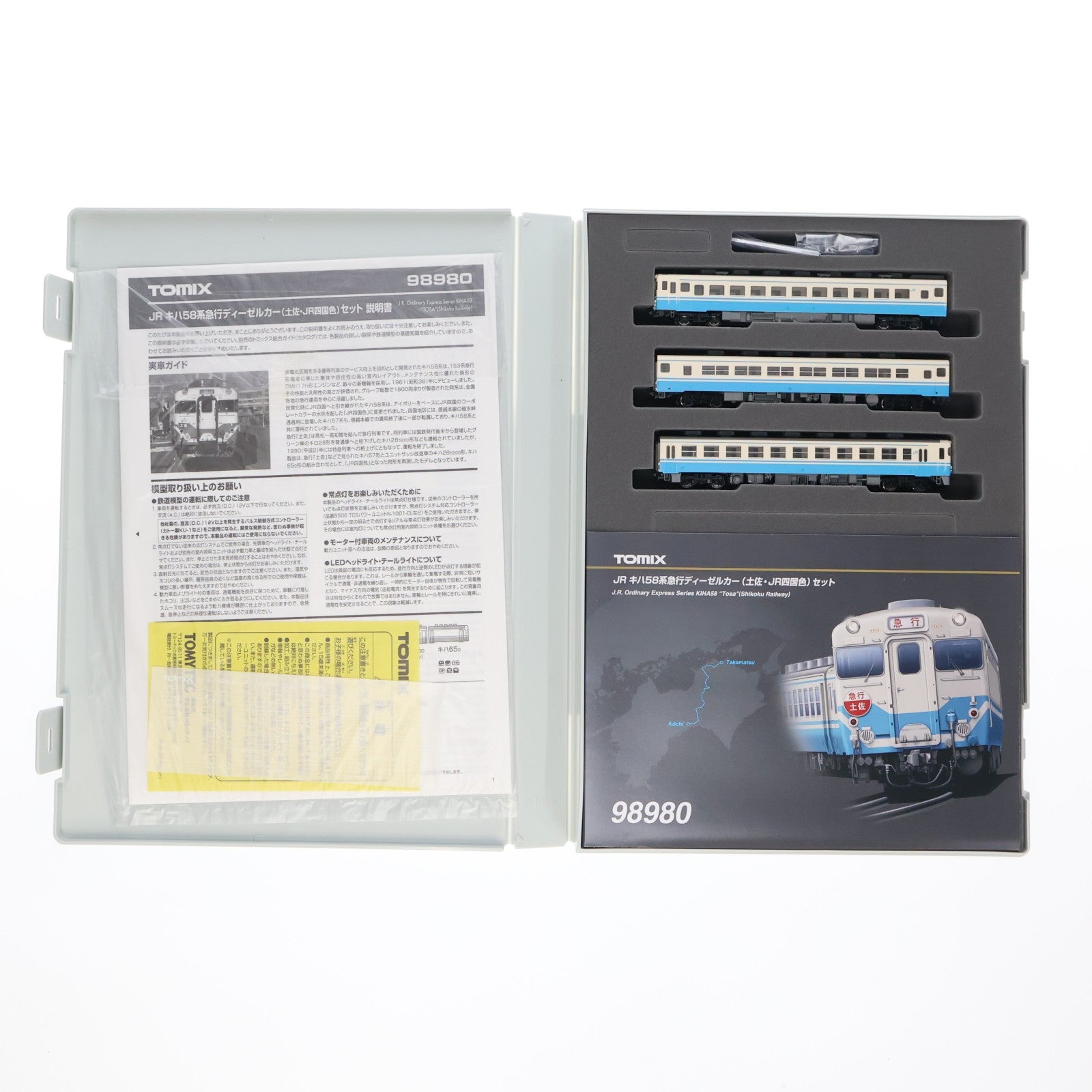 【中古即納】[RWM] 98980 限定品 JR キハ58系急行ディーゼルカー(土佐・JR四国色)セット(3両)(動力付き) Nゲージ 鉄道模型 TOMIX(トミックス)(20180211)
