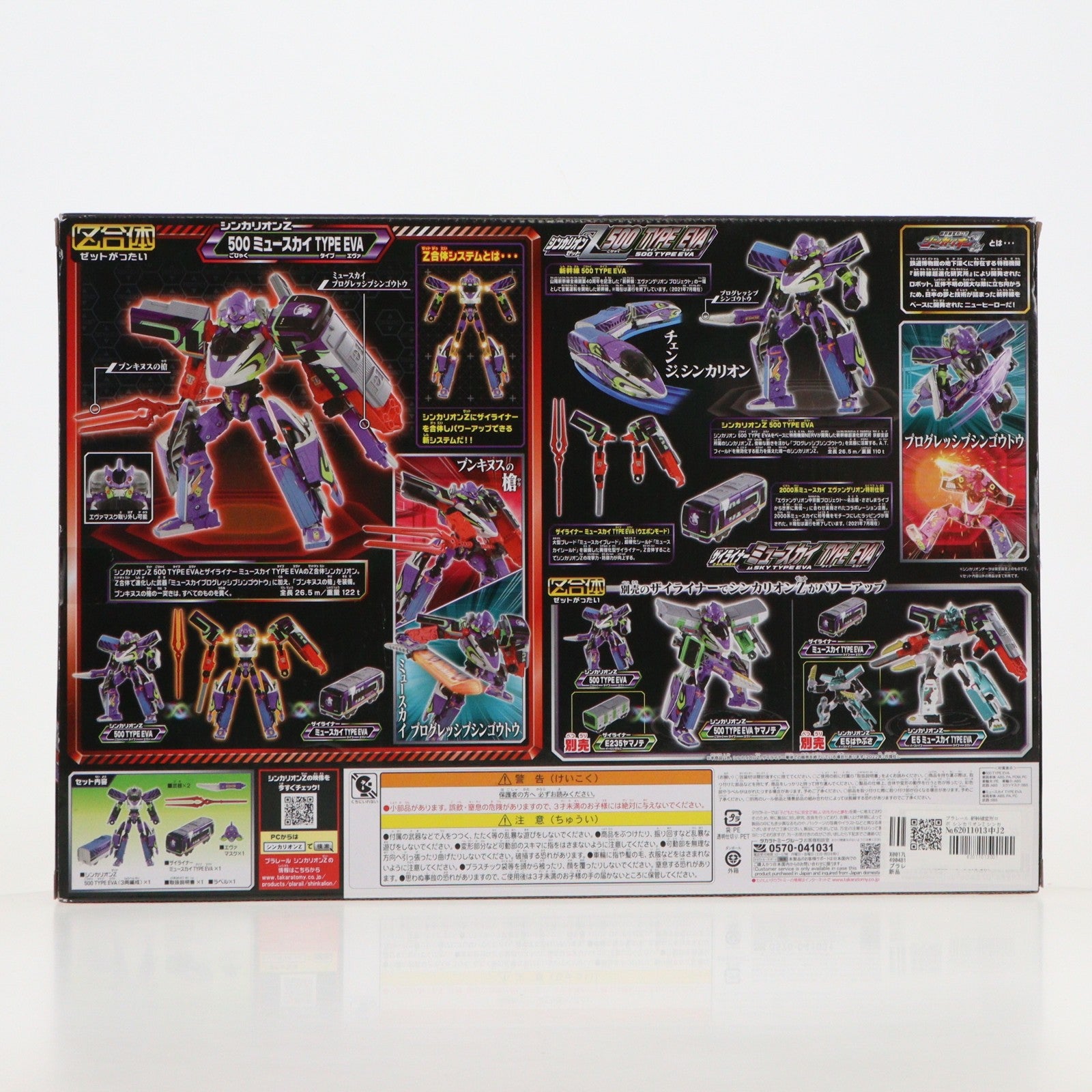 【中古即納】[RWM] プラレール 新幹線変形ロボ シンカリオンZ シンカリオンZ 500 ミュースカイ TYPE EVA(動力無し) 鉄道模型 タカラトミー(20211218)