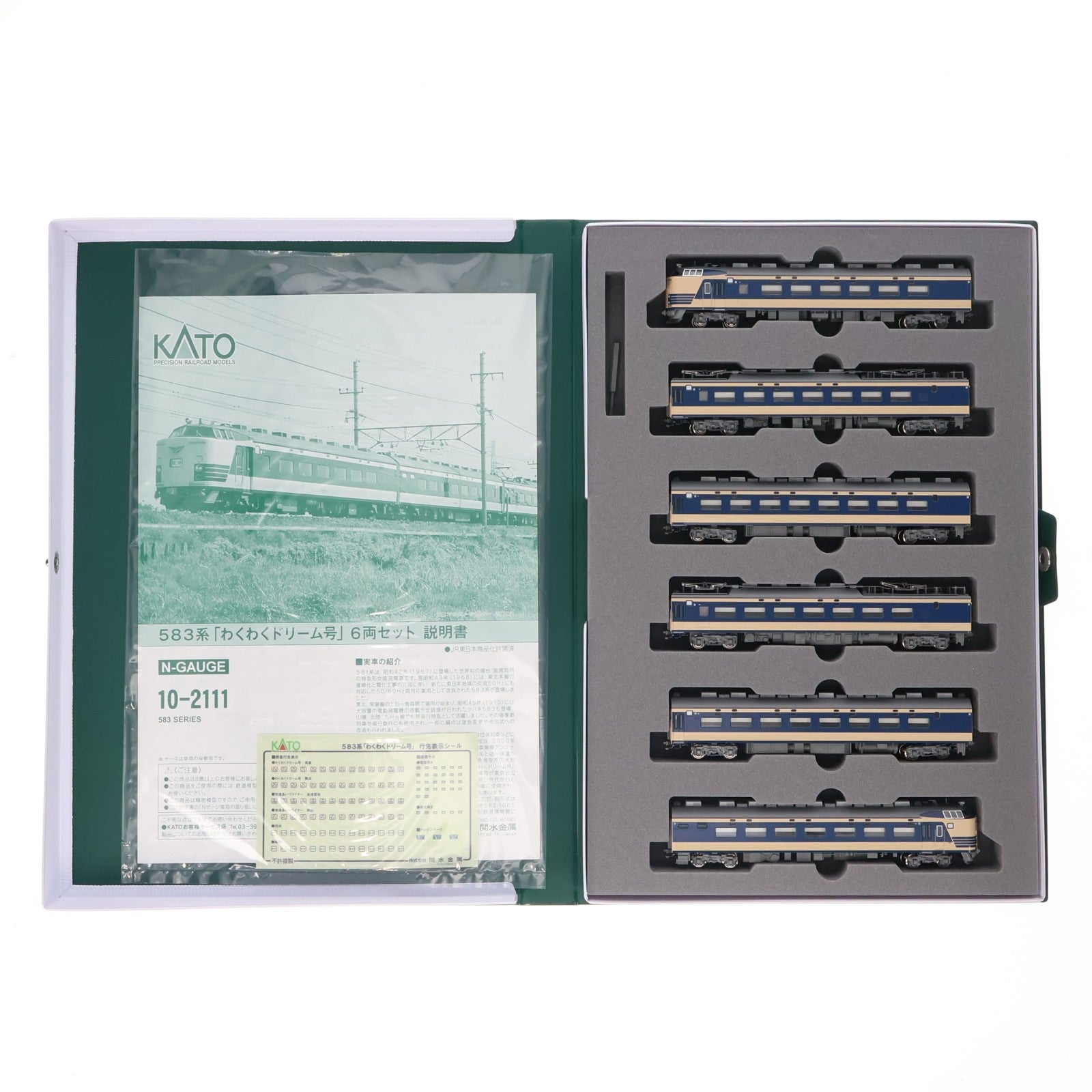 【中古即納】[RWM] 10-2111 583系「わくわくドリーム号」 6両セット (動力付き) Nゲージ 鉄道模型 KATO(カトー)(20250919)