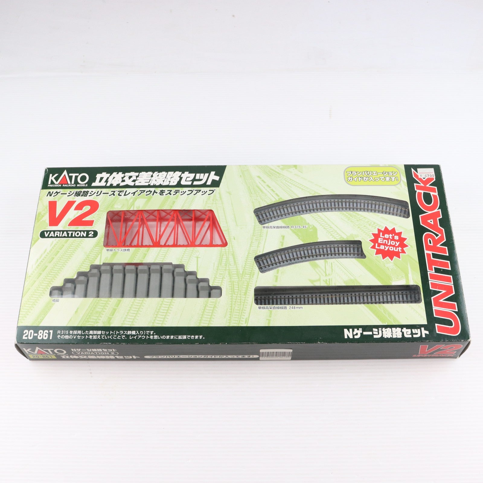 【中古即納】[RWM] 20-861 UNITRACK(ユニトラック) V2 立体交差線路セット Nゲージ 鉄道模型 KATO(カトー)(20051130)