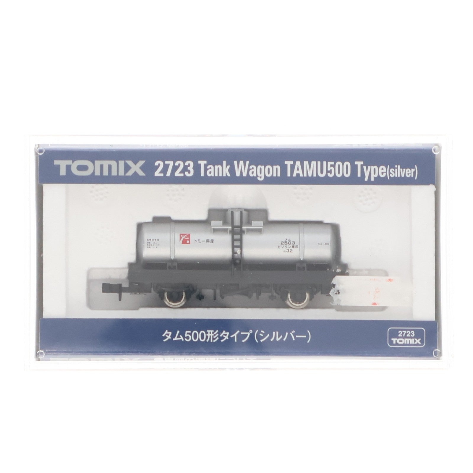 【中古即納】[RWM] 2723 タム500形タイプ(シルバー)(動力無し) Nゲージ 鉄道模型 TOMIX(トミックス)(20100428)