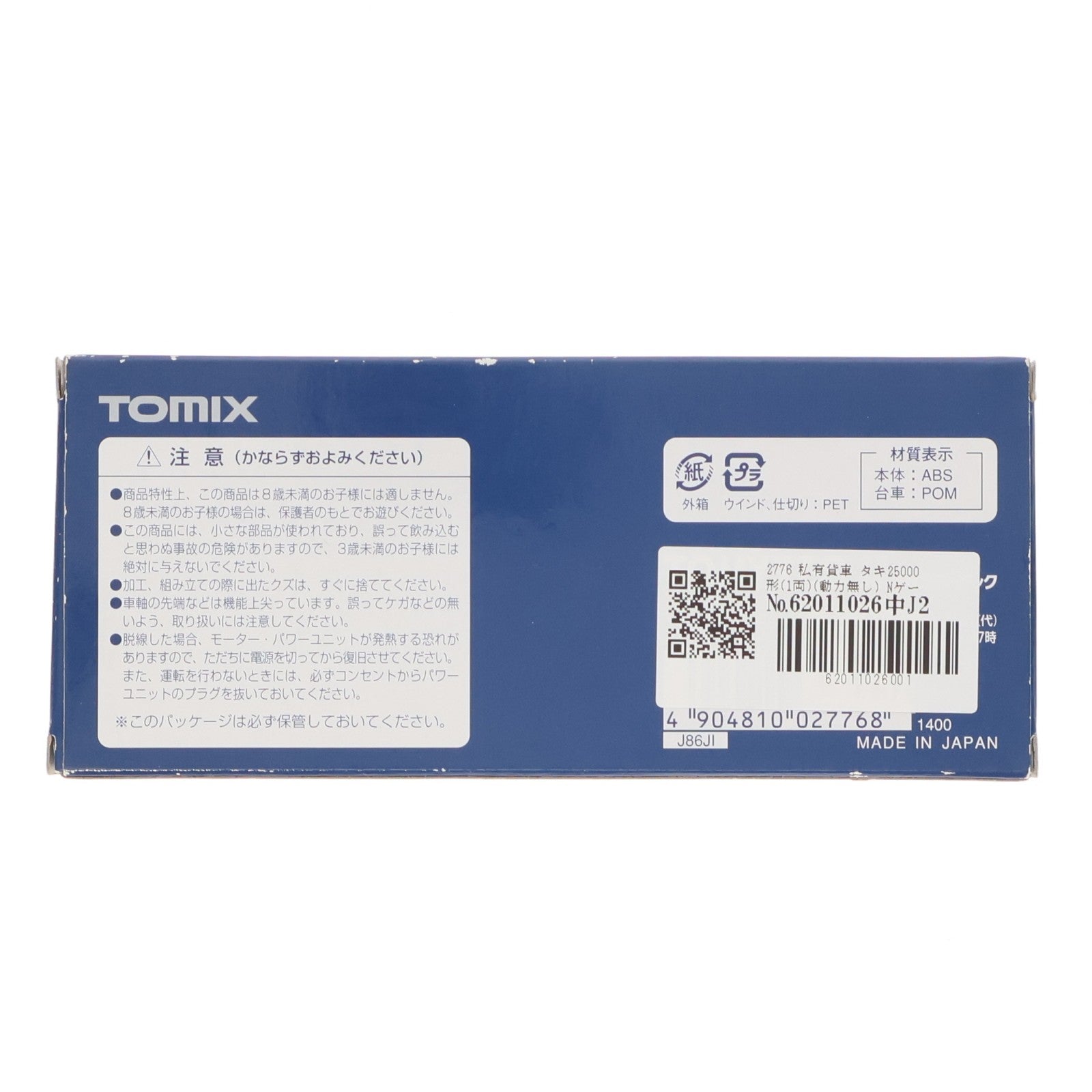 【中古即納】[RWM] 2776 私有貨車 タキ25000形(1両)(動力無し) Nゲージ 鉄道模型 TOMIX(トミックス)(20090930)