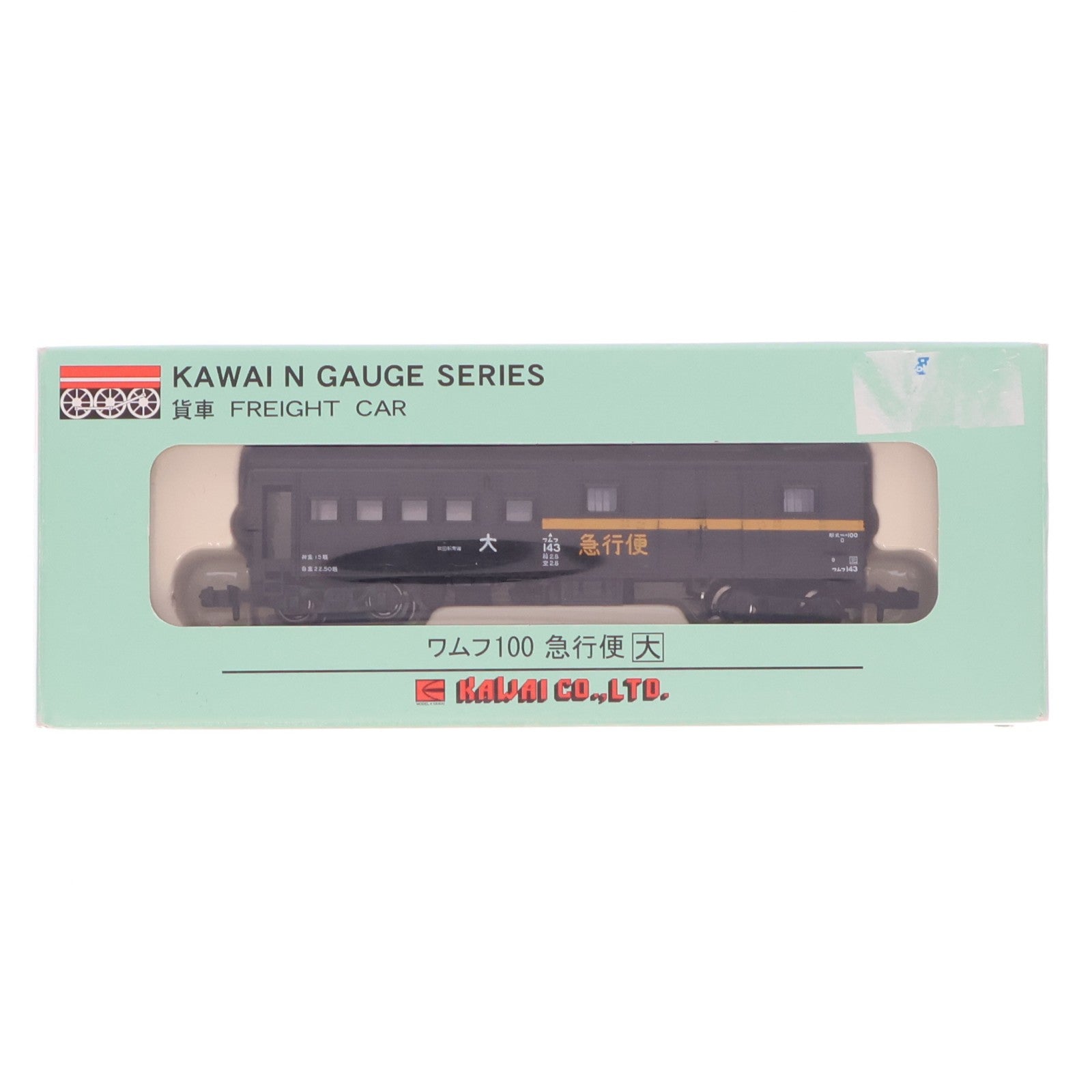 【中古即納】[RWM] KP-123C ワムフ100 急行便(大)(動力無し) Nゲージ 鉄道模型 河合商会(カワイ)(20091231)