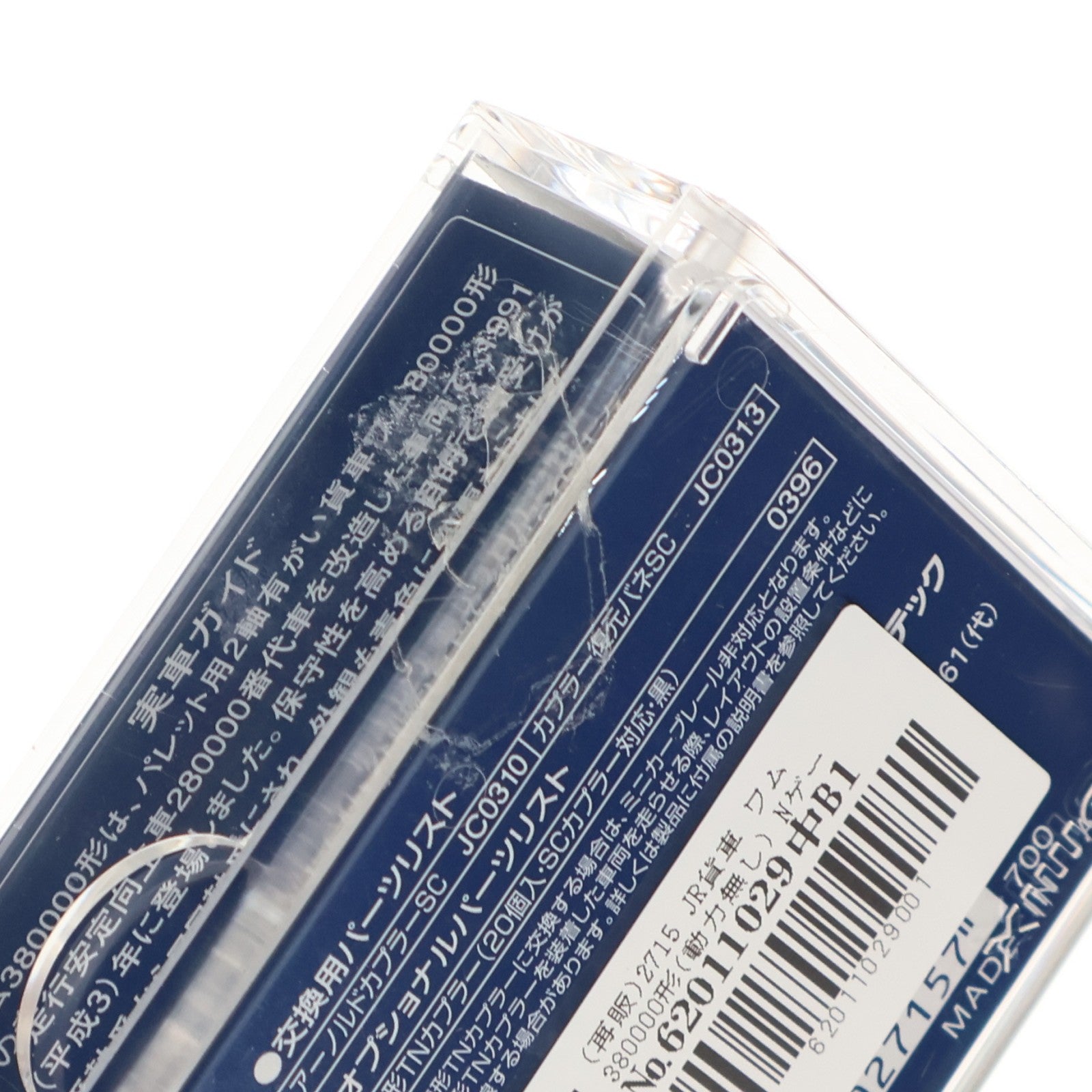 【中古即納】[RWM] (再販) 2715 JR貨車 ワム380000形(動力無し) Nゲージ 鉄道模型 TOMIX(トミックス)(20180610)