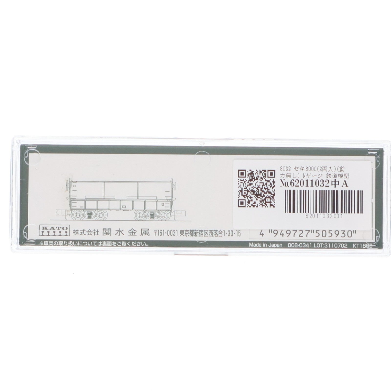 【中古即納】[RWM] 8032 セキ6000(2両入)(動力無し) Nゲージ 鉄道模型 KATO(カトー)(20020514)