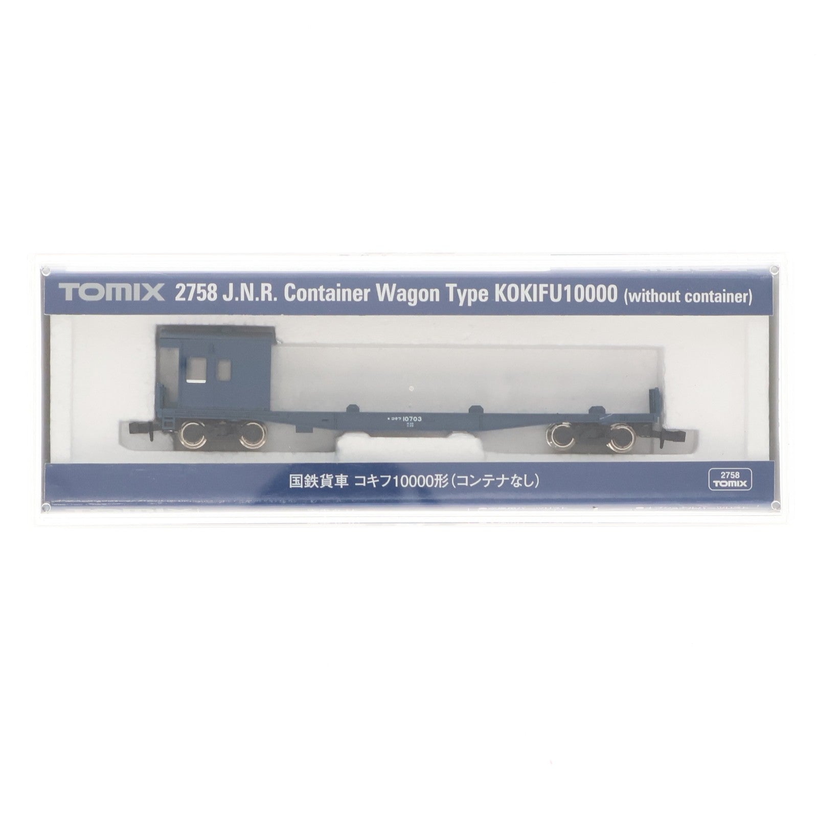 【中古即納】[RWM] (再販) 2758 国鉄貨車 コキフ10000形(コンテナなし)(動力無し) Nゲージ 鉄道模型 TOMIX(トミックス)(20141213)