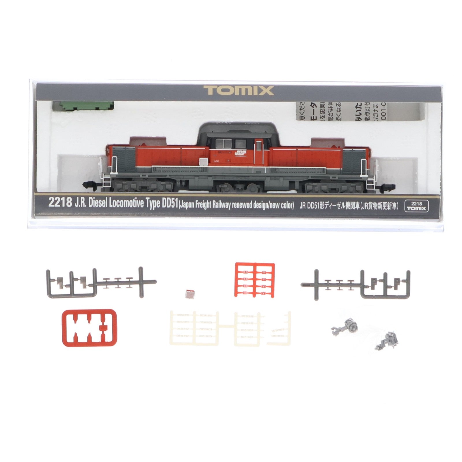 【中古即納】[RWM] 2218 JR DD51形 ディーゼル機関車(JR貨物新更新車)(動力付き) Nゲージ 鉄道模型 TOMIX(トミックス)(20060130)
