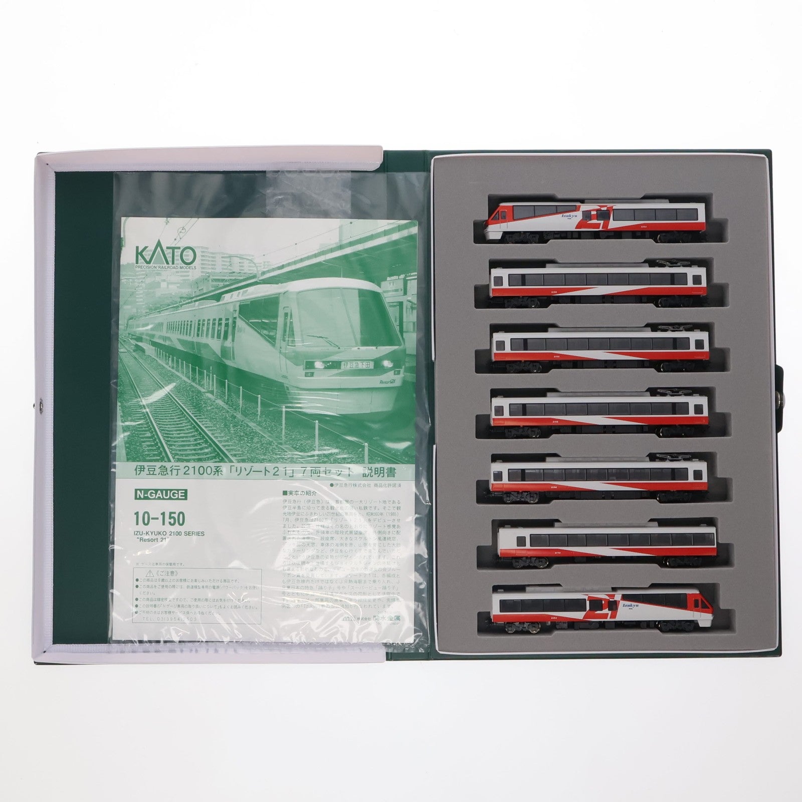 【中古即納】[RWM] 10-150 伊豆急行2100系 リゾート21 新ロゴ編成(Izukyuロゴ入) 7両セット(動力付き) Nゲージ 鉄道模型 KATO(カトー)(20040930)