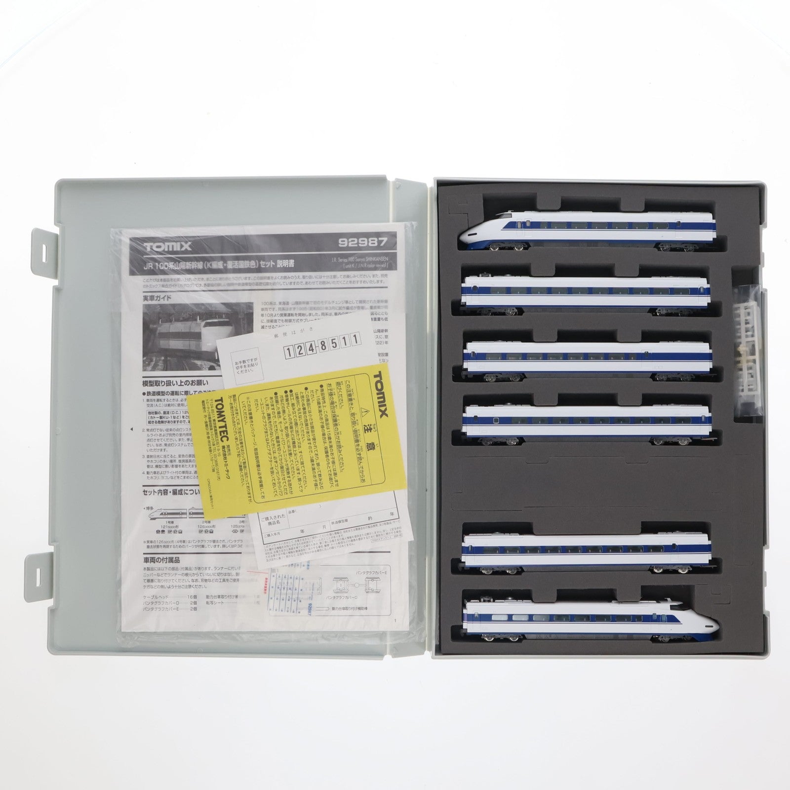 【中古即納】[RWM] 92987 限定品 JR 100系 山陽新幹線(K編成・復活国鉄色) 6両セット(動力付き) Nゲージ 鉄道模型 TOMIX(トミックス)(20111130)