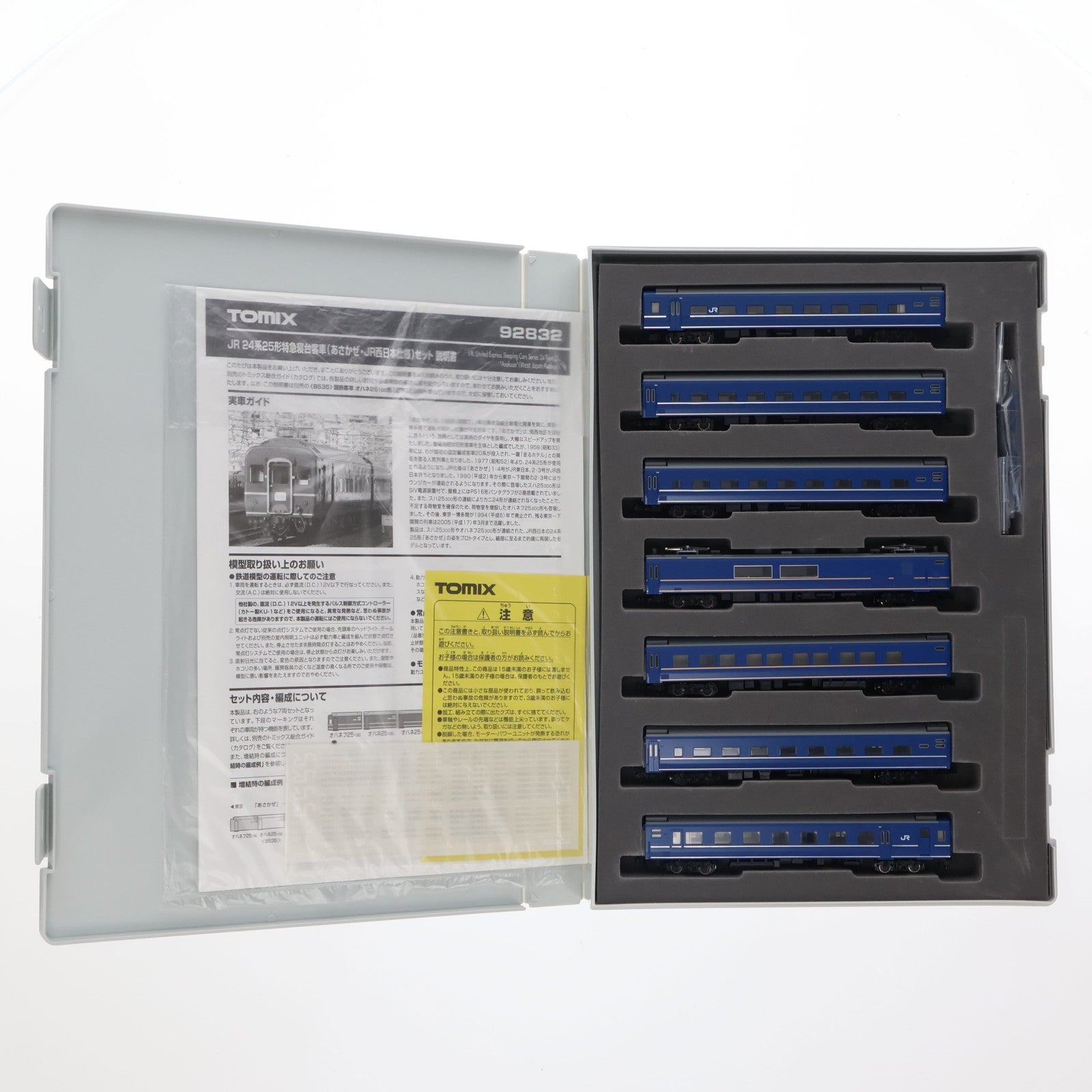 【中古即納】[RWM] 92832 JR 24系25形 特急寝台客車(あさかぜ・JR西日本仕様) 7両セット(動力無し) Nゲージ 鉄道模型 TOMIX(トミックス)(20120630)