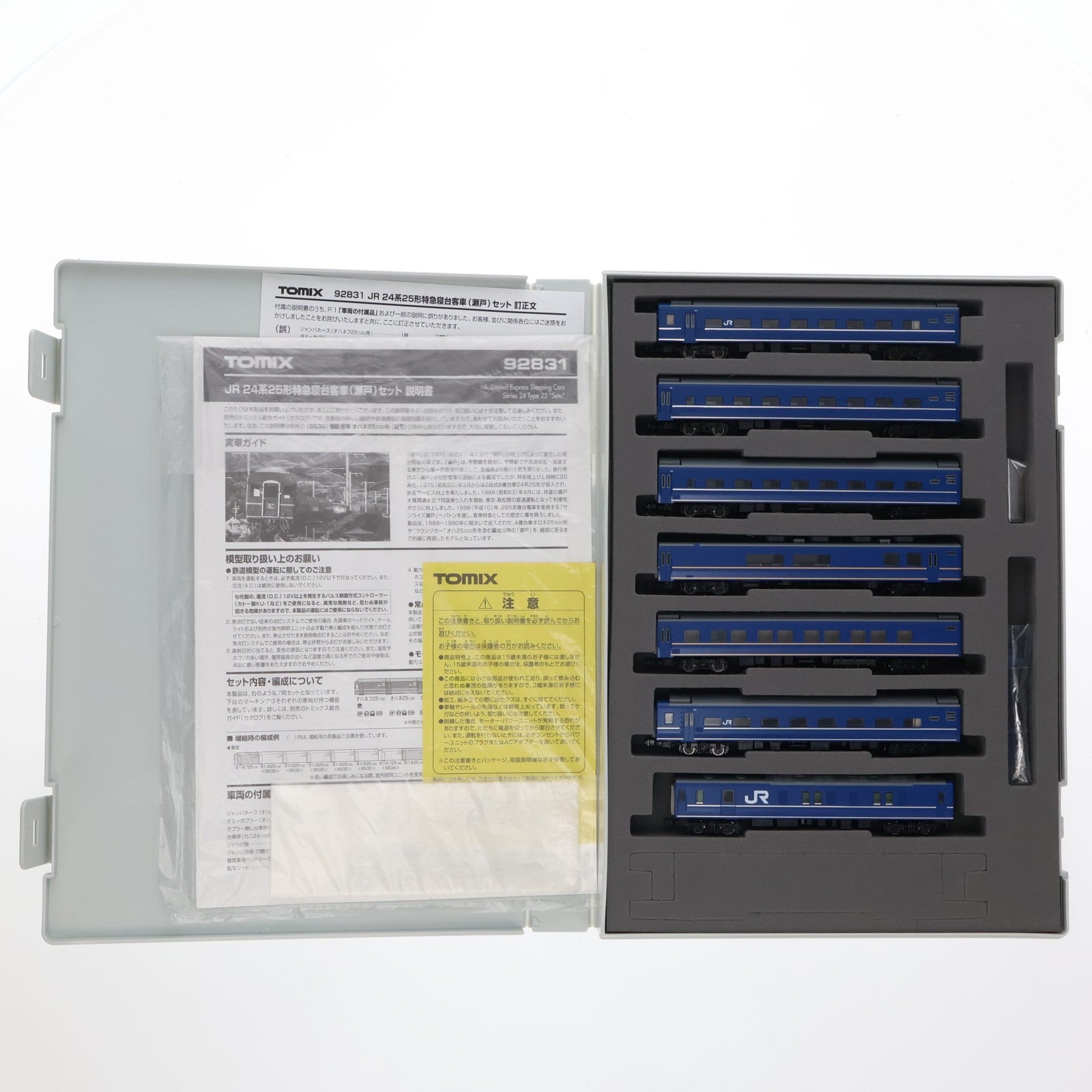 【中古即納】[RWM] 92831 JR 24系25-100形特急寝台客車(瀬戸)セット(7両)(動力無し) Nゲージ 鉄道模型 TOMIX(トミックス)(20111031)