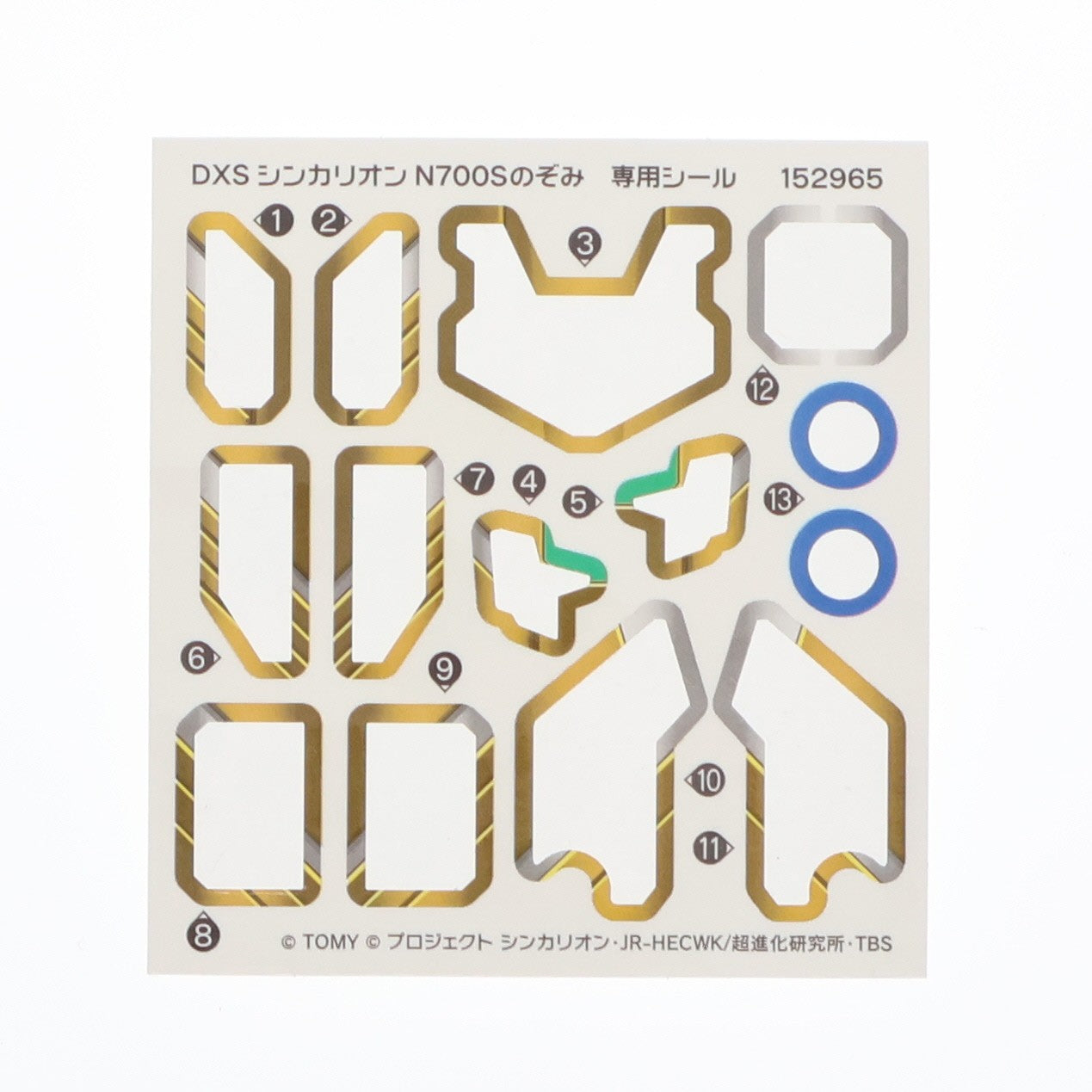【中古即納】[RWM] プラレール 新幹線変形ロボ シンカリオン DXS シンカリオン N700Sのぞみ(動力無し) 鉄道模型 タカラトミー(20201205)