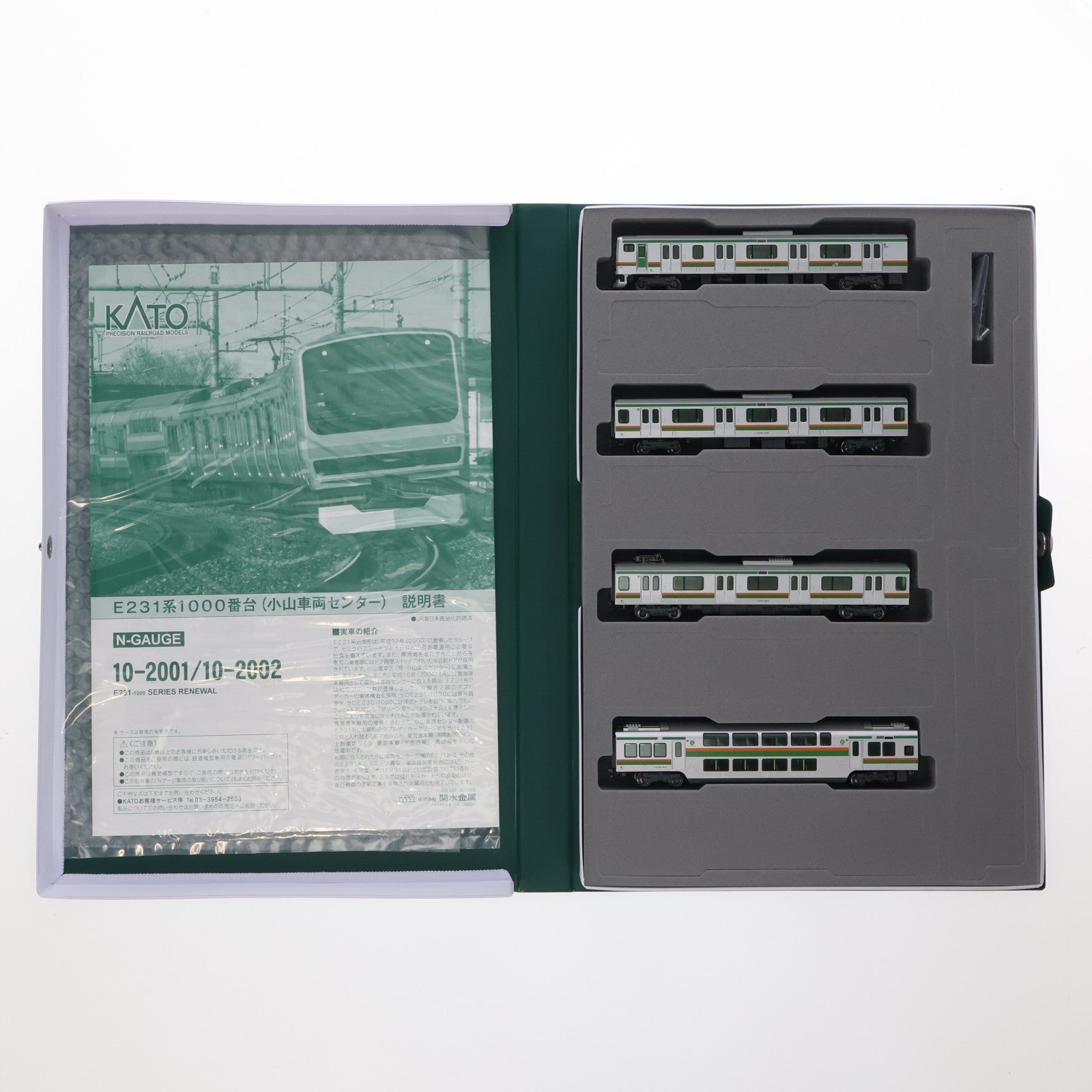 【中古即納】[RWM] 10-2001 E231系1000番台(小山車両センター) 10両セット(動力付き) Nゲージ 鉄道模型 KATO(カトー)(20250410)