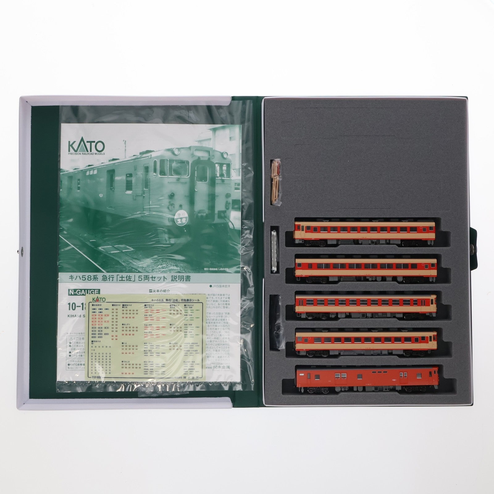 【中古即納】[RWM] 10-1804 キハ58系 急行「土佐」 5両セット(動力付き) Nゲージ 鉄道模型 KATO(カトー)(20230629)