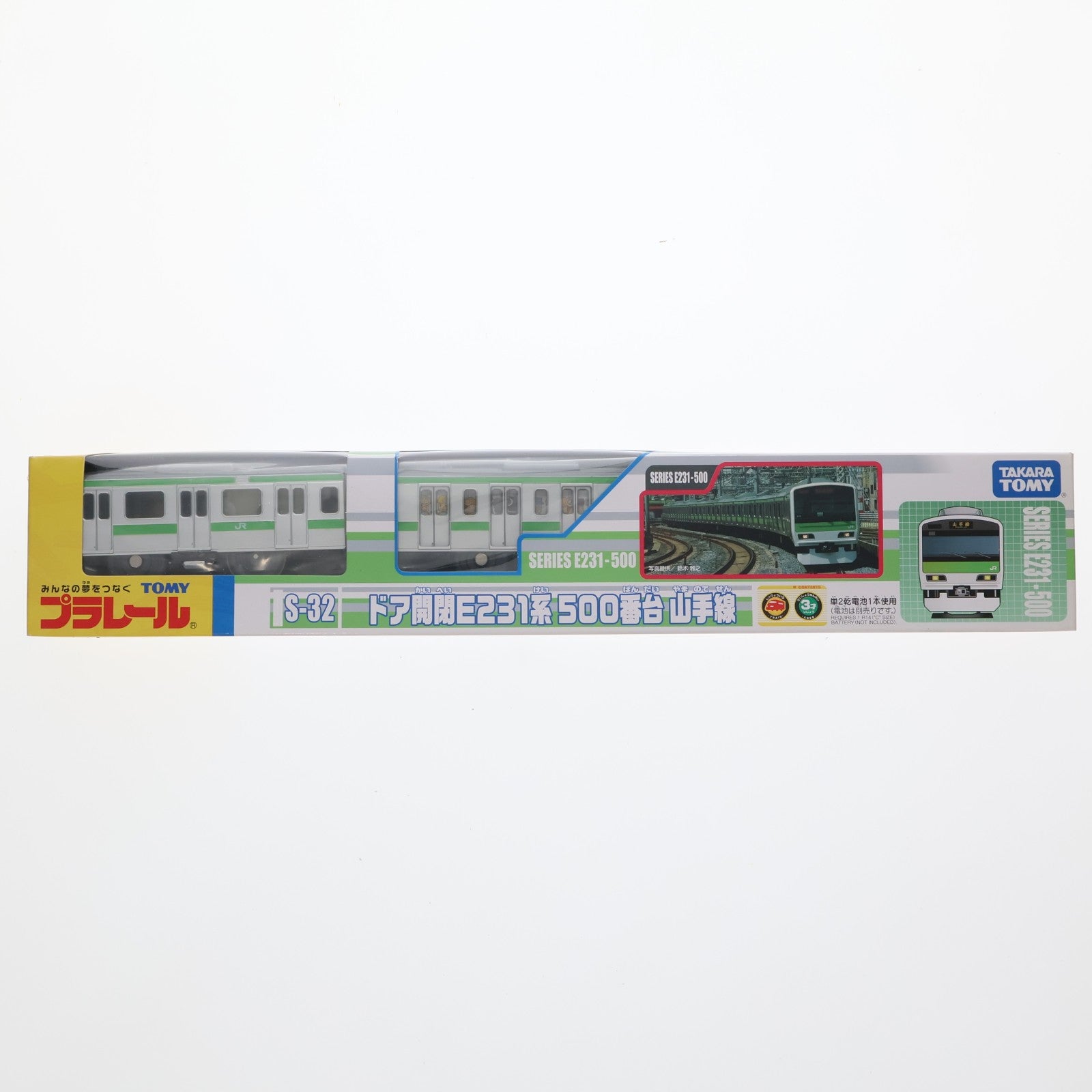 【中古即納】[RWM] プラレール S-32 ドア開閉E231系500番台山手線(動力付き) 鉄道模型 タカラトミー(20070125)
