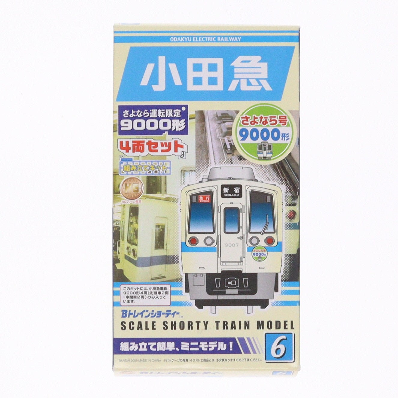 【中古即納】[RWM] Bトレインショーティー 小田急 さよなら運転限定 9000形(4両セット) 組み立てキット Nゲージ 鉄道模型 バンダイ(20060513)