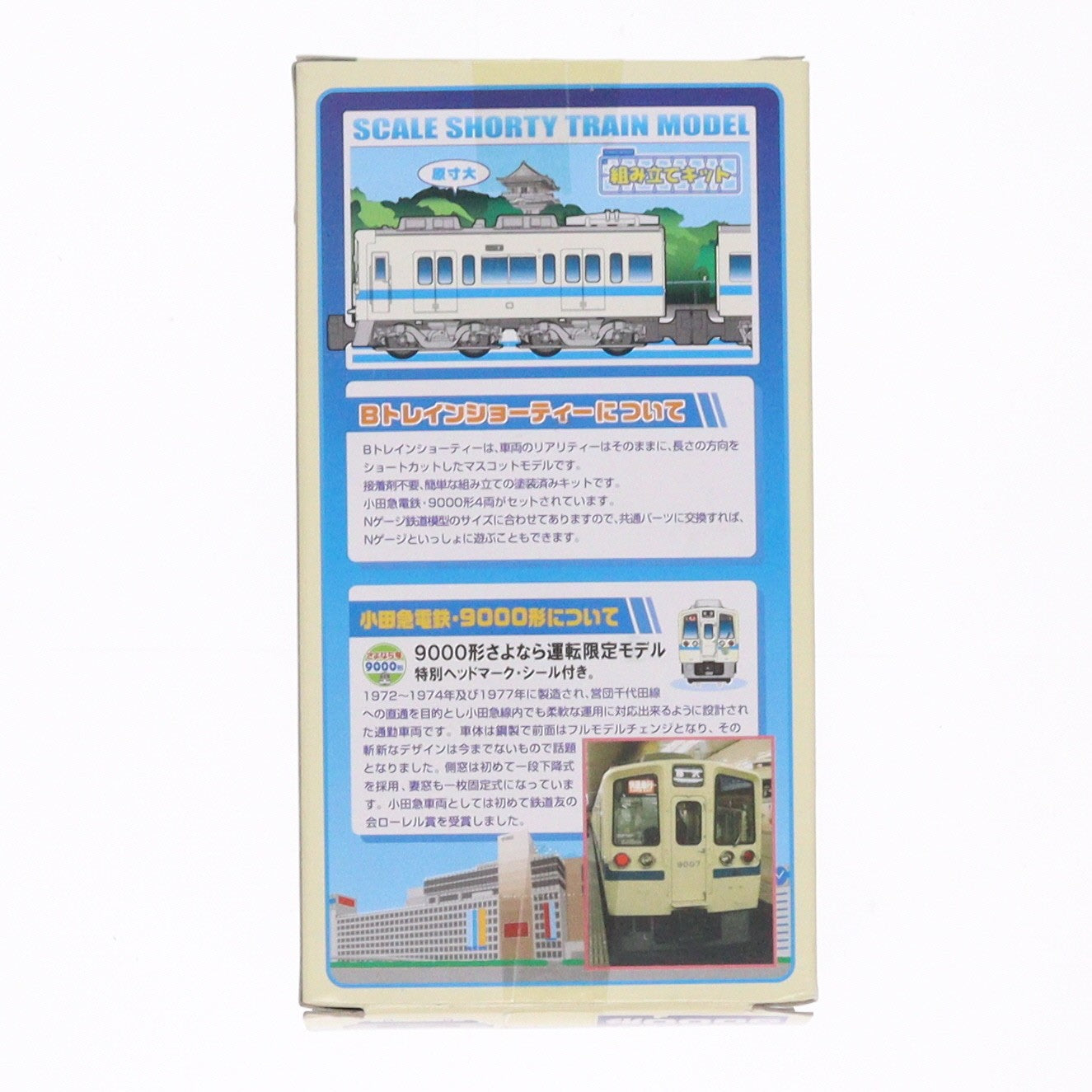 【中古即納】[RWM] Bトレインショーティー 小田急 さよなら運転限定 9000形(4両セット) 組み立てキット Nゲージ 鉄道模型 バンダイ(20060513)