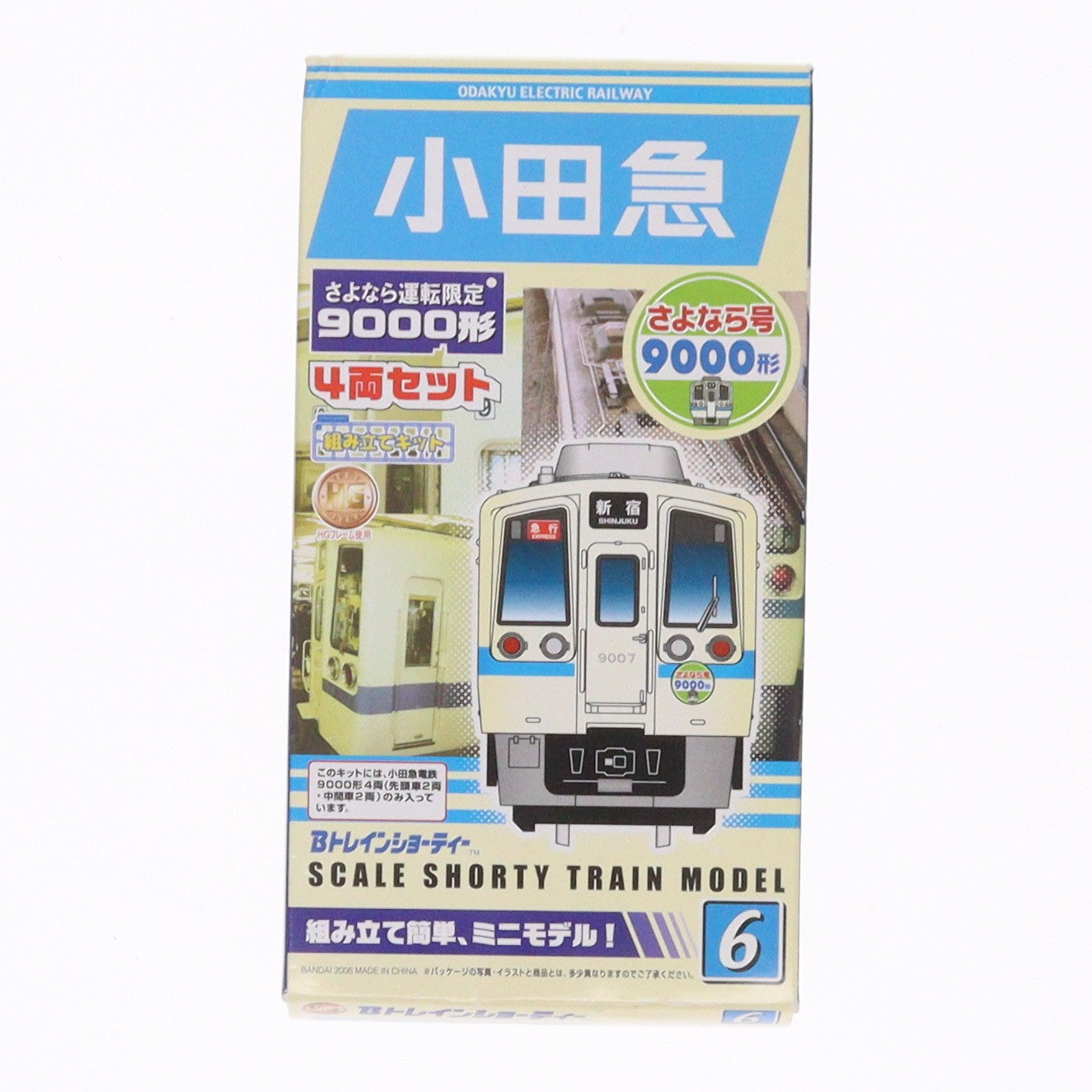 【中古即納】[RWM] Bトレインショーティー 小田急 さよなら運転限定 9000形(4両セット) 組み立てキット Nゲージ 鉄道模型 バンダイ(20060513)