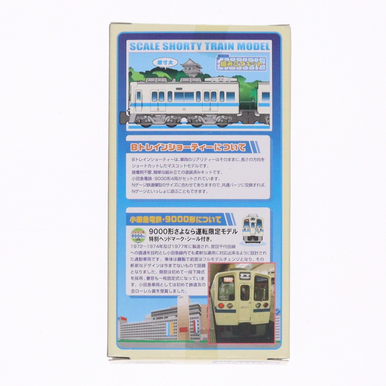 【中古即納】[RWM] Bトレインショーティー 小田急 さよなら運転限定 9000形(4両セット) 組み立てキット Nゲージ 鉄道模型 バンダイ(20060513)