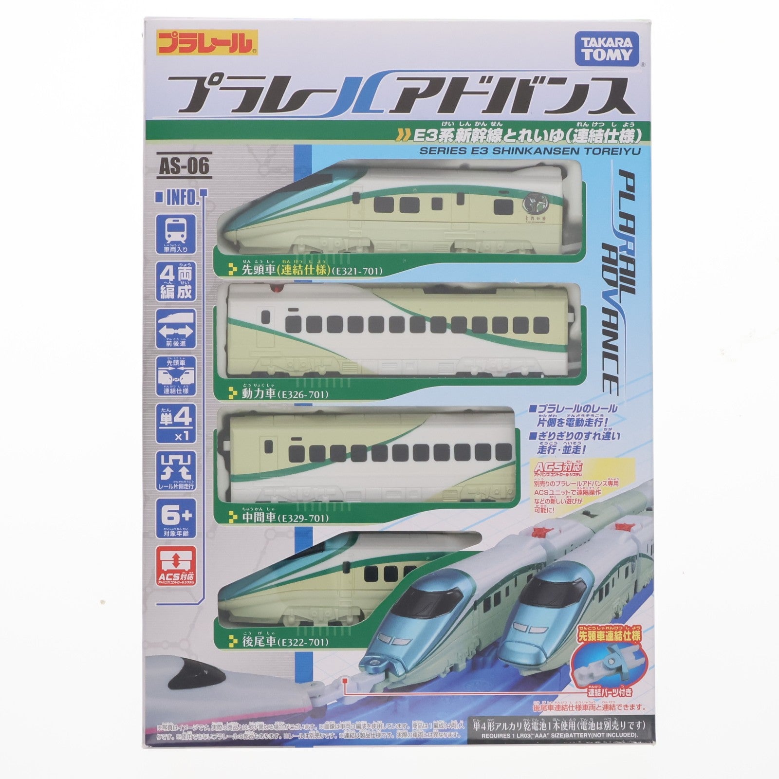 【中古即納】[RWM] プラレールアドバンス AS-06 E3系新幹線とれいゆ(連結仕様・ACS対応)(動力付き) 鉄道模型 タカラトミー(20150423)