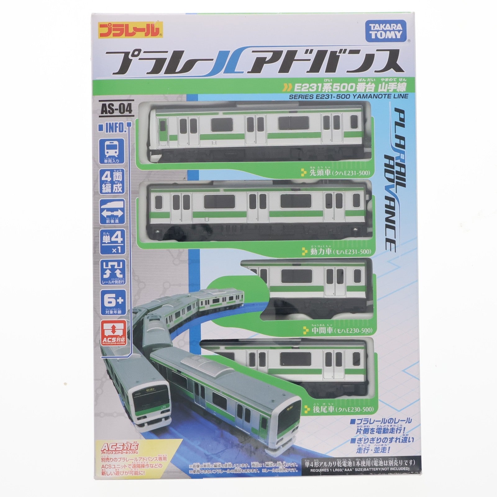 【中古即納】[RWM] プラレールアドバンス AS-04 E231系 500番台 山手線(ACS対応)(動力付き) 鉄道模型 タカラトミー(20141030)