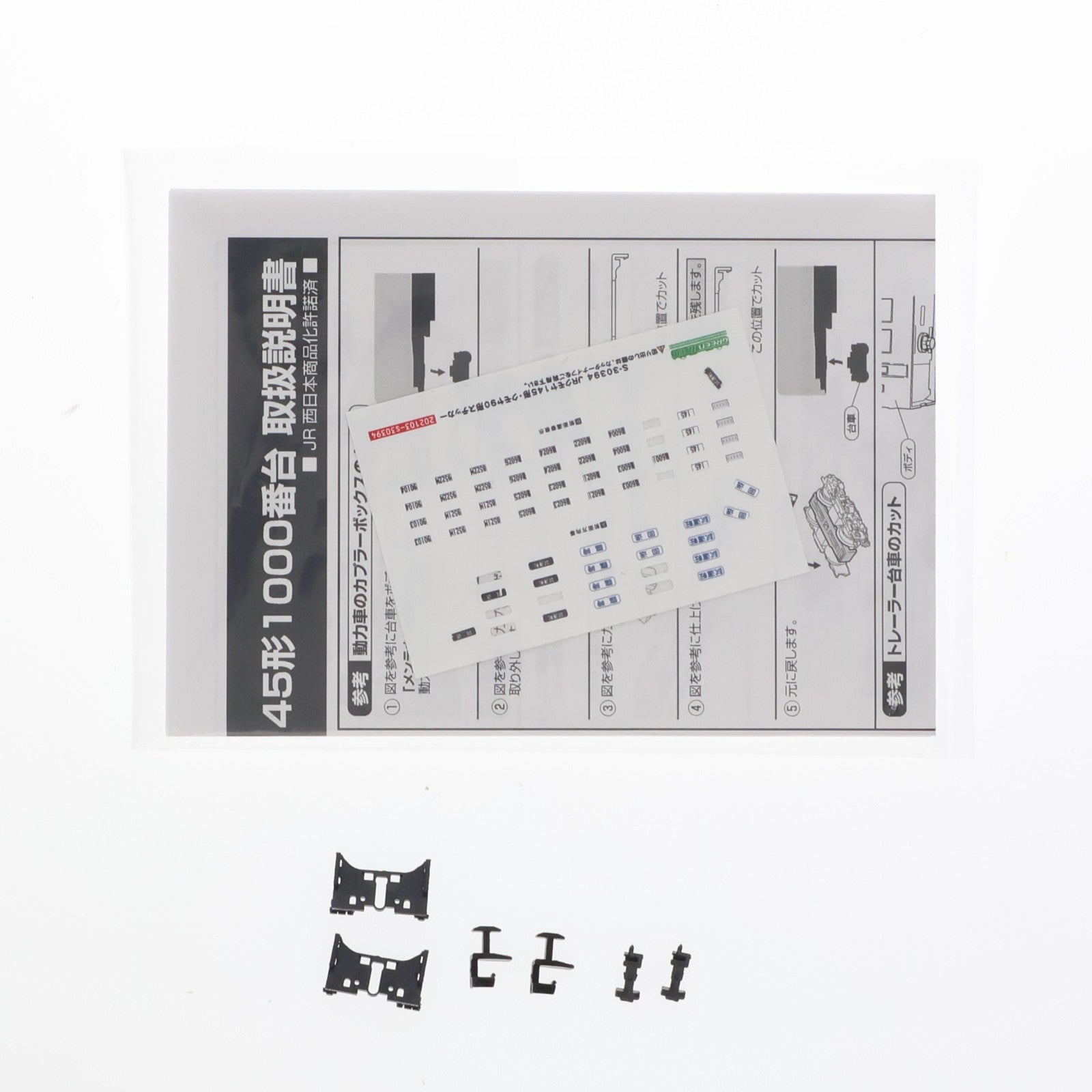 【中古即納】[RWM] 30394 JRクモヤ145形1000番台 2両編成セット(動力付き) Nゲージ 鉄道模型 GREENMAX(グリーンマックス)(20210531)