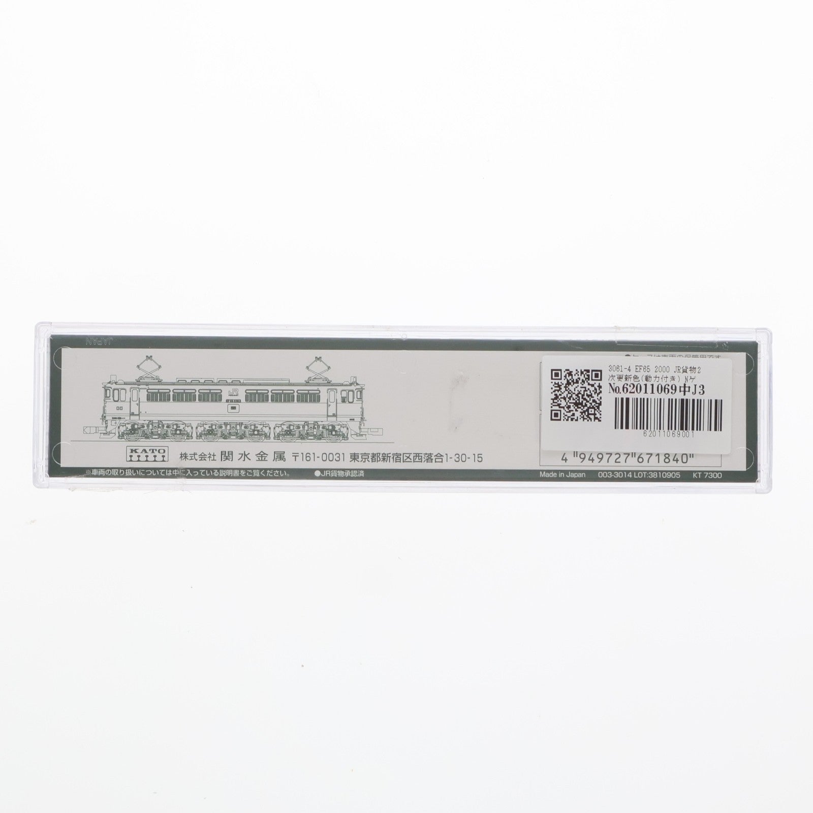 【中古即納】[RWM] 3061-4 EF65 2000 JR貨物2次更新色(動力付き) Nゲージ 鉄道模型 KATO(カトー)(20181027)
