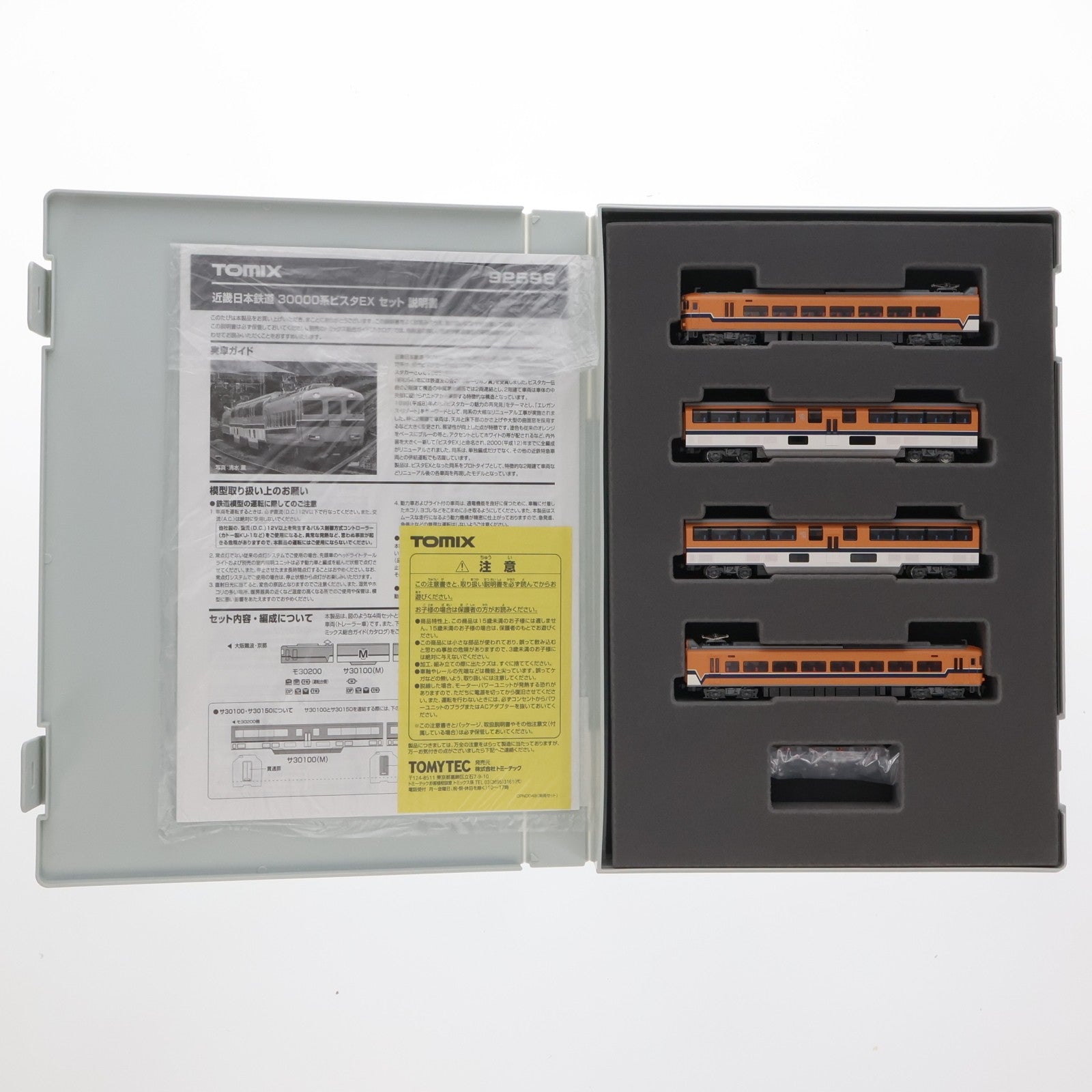【中古即納】[RWM] 92598 近畿日本鉄道 30000系 ビスタEX 4両セット(動力付き) Nゲージ 鉄道模型 TOMIX(トミックス)(20160918)