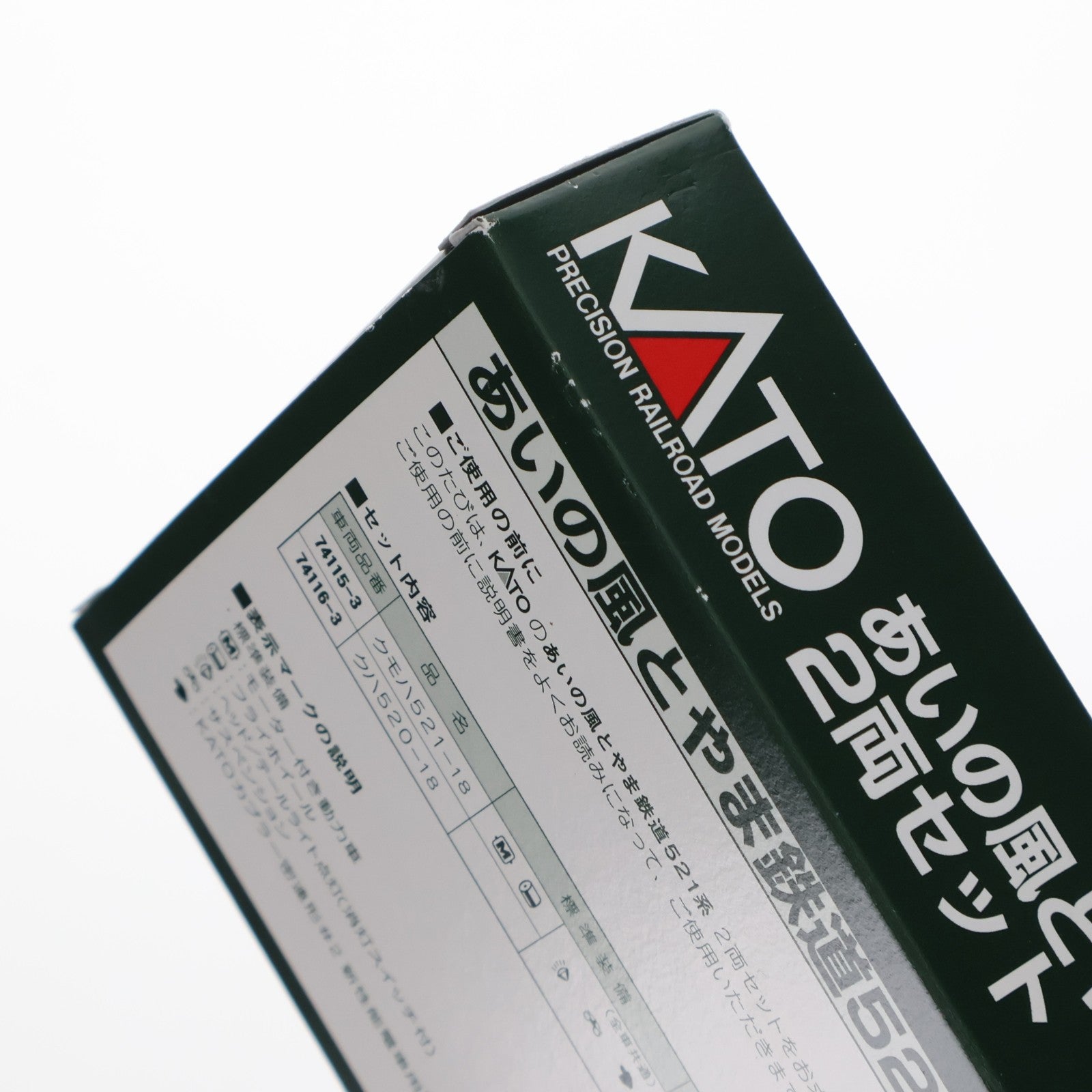 【中古即納】[RWM] 10-1437 あいの風とやま鉄道521系 2両セット(動力付き) Nゲージ 鉄道模型 KATO(カトー)(20180701)