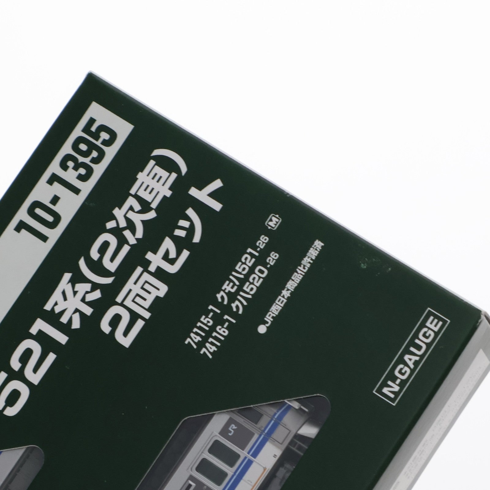 【中古即納】[RWM] 10-1395 521系(2次車) 2両セット(動力付き) Nゲージ 鉄道模型 KATO(カトー)(20180629)