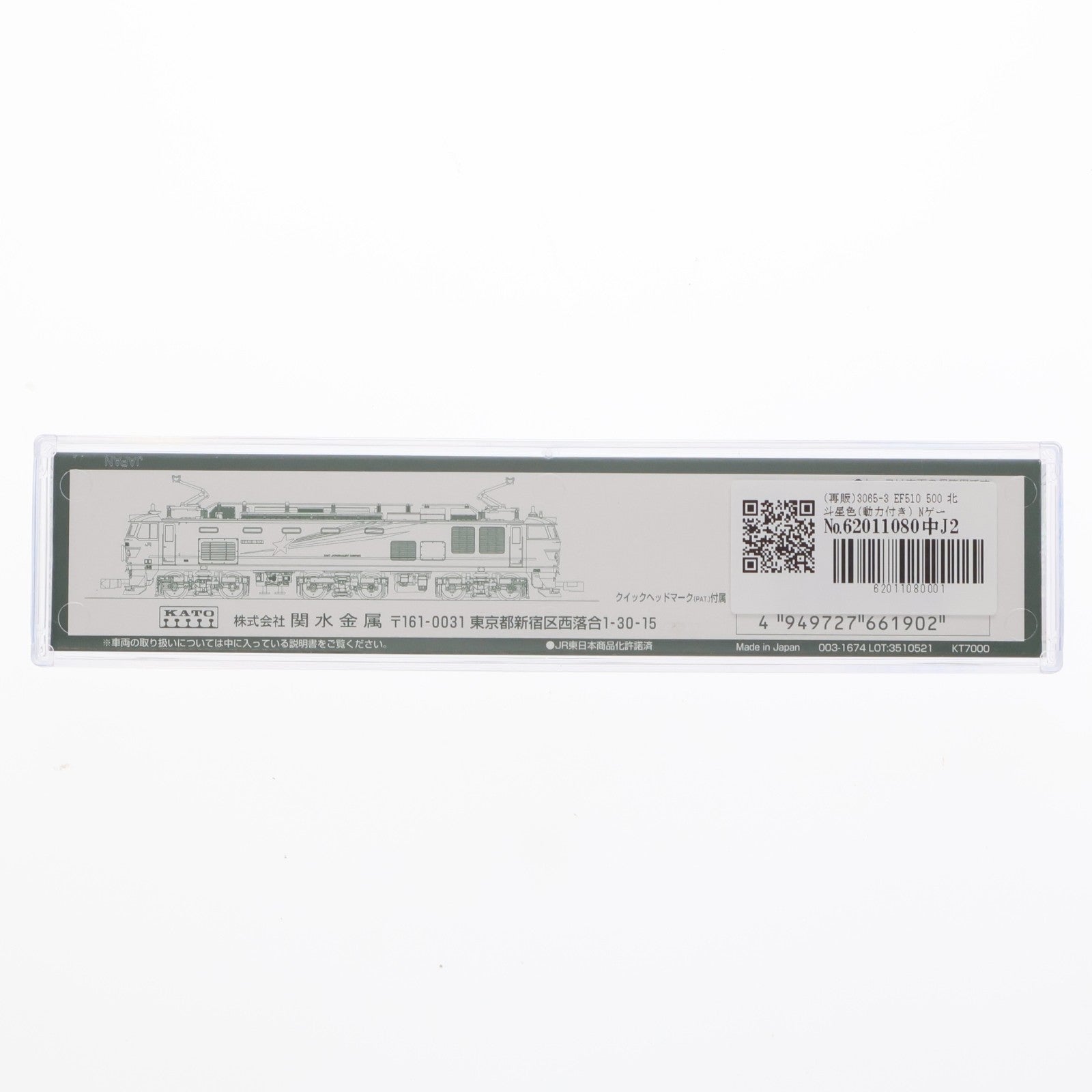 【中古即納】[RWM] (再販) 3065-3 EF510 500 北斗星色(動力付き) Nゲージ 鉄道模型 KATO(カトー)(20200926)
