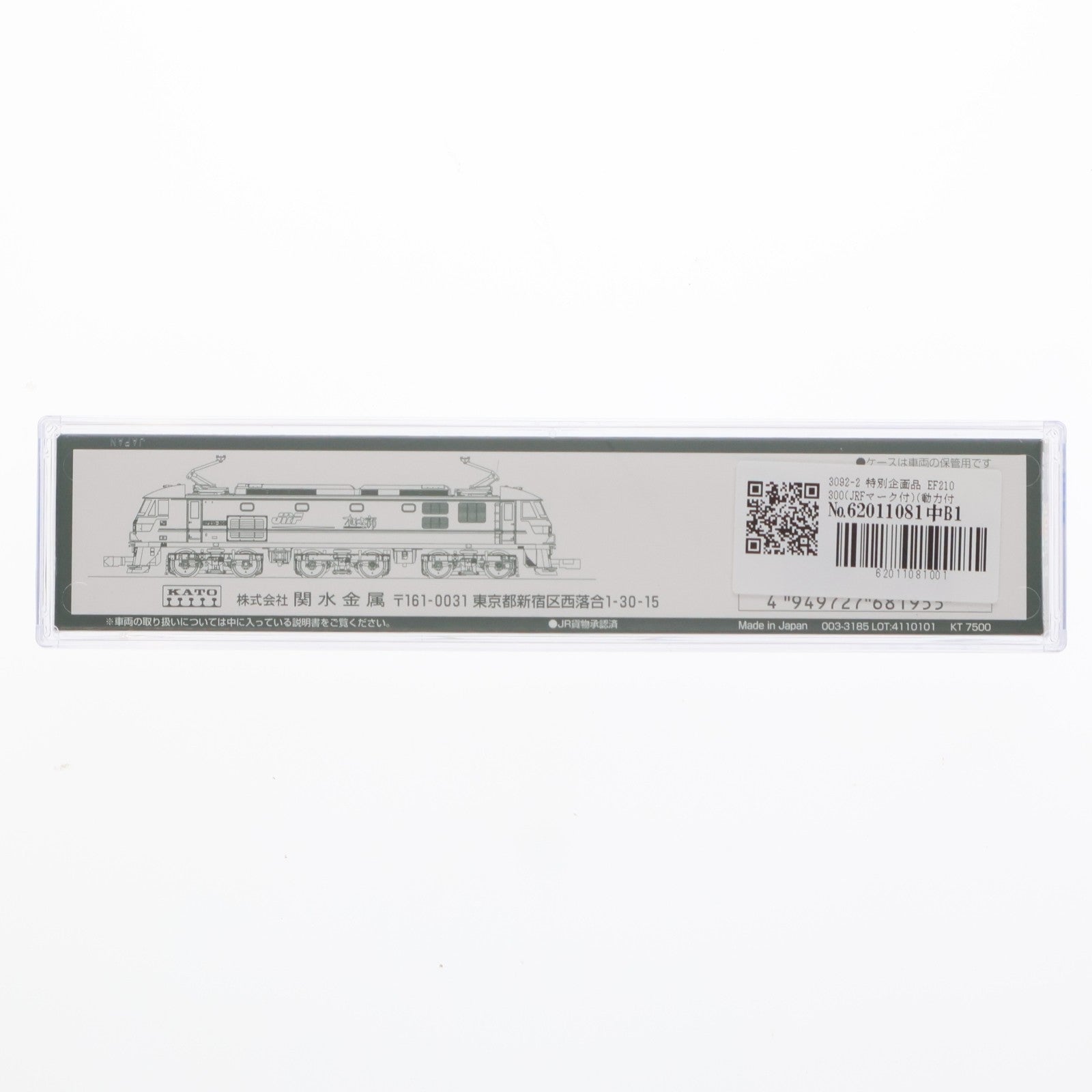 【中古即納】[RWM] 3092-2 特別企画品 EF210 300(JRFマーク付)(動力付き) Nゲージ 鉄道模型 KATO(カトー)(20210501)
