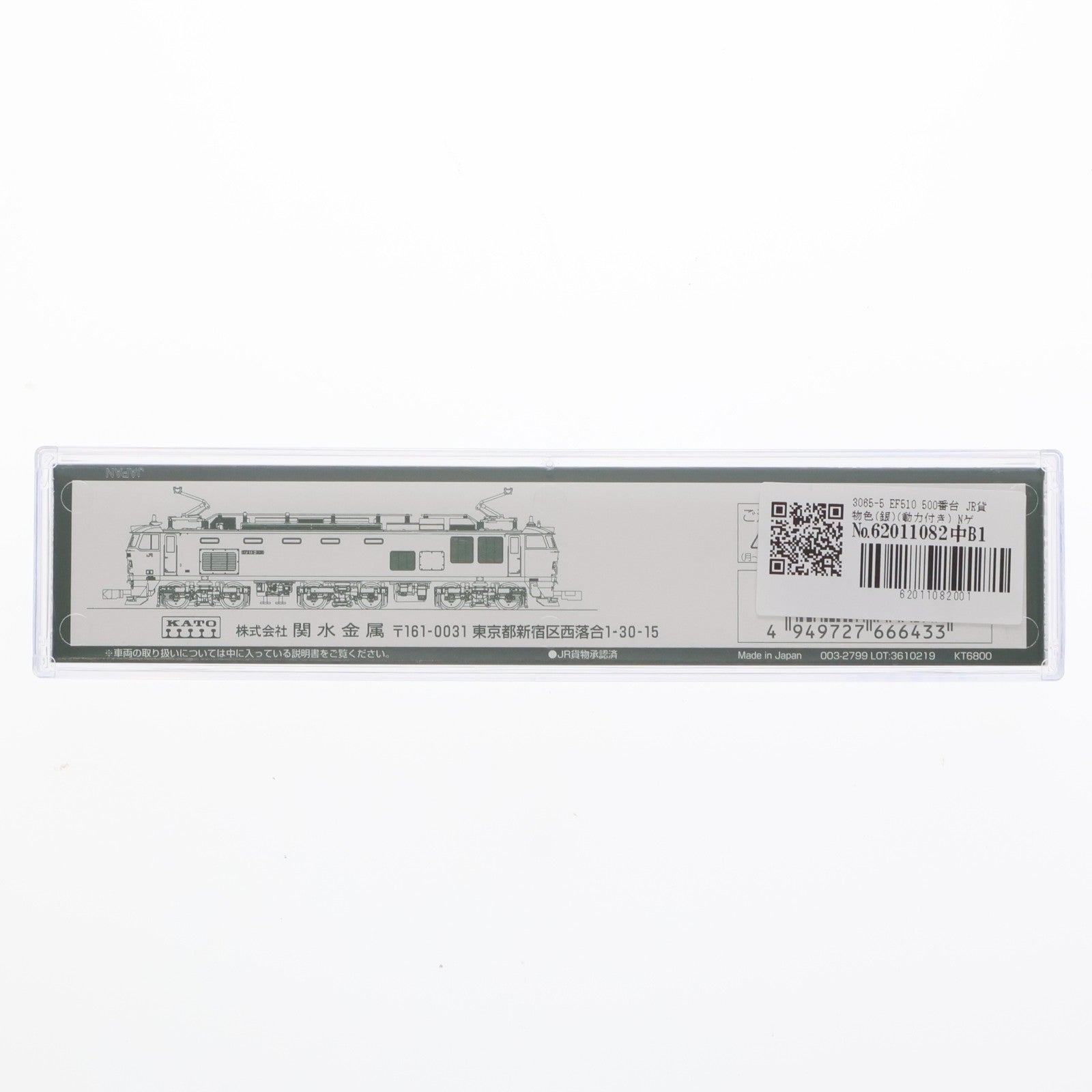 【中古即納】[RWM] 3065-5 EF510 500番台 JR貨物色(銀)(動力付き) Nゲージ 鉄道模型 KATO(カトー)(20161203)