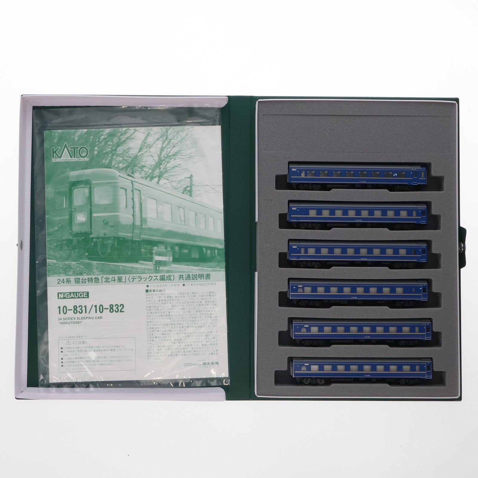 【中古即納】[RWM] 10-832 24系寝台特急「北斗星」 デラックス編成 6両増結セット(動力無し) Nゲージ 鉄道模型 KATO(カトー)(20180302)