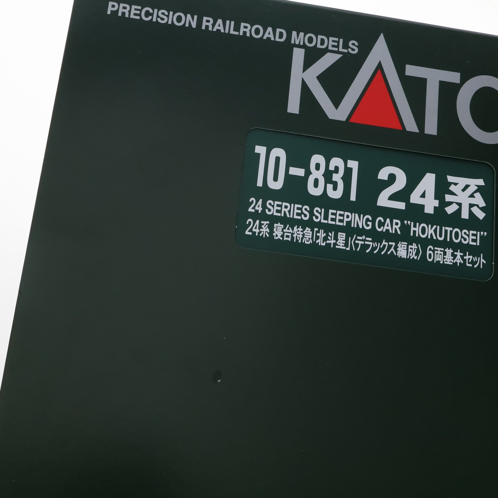【中古即納】[RWM] (再販) 10-831 24系寝台特急「北斗星」 デラックス編成 6両基本セット(動力無し) Nゲージ 鉄道模型 KATO(カトー)(20180302)