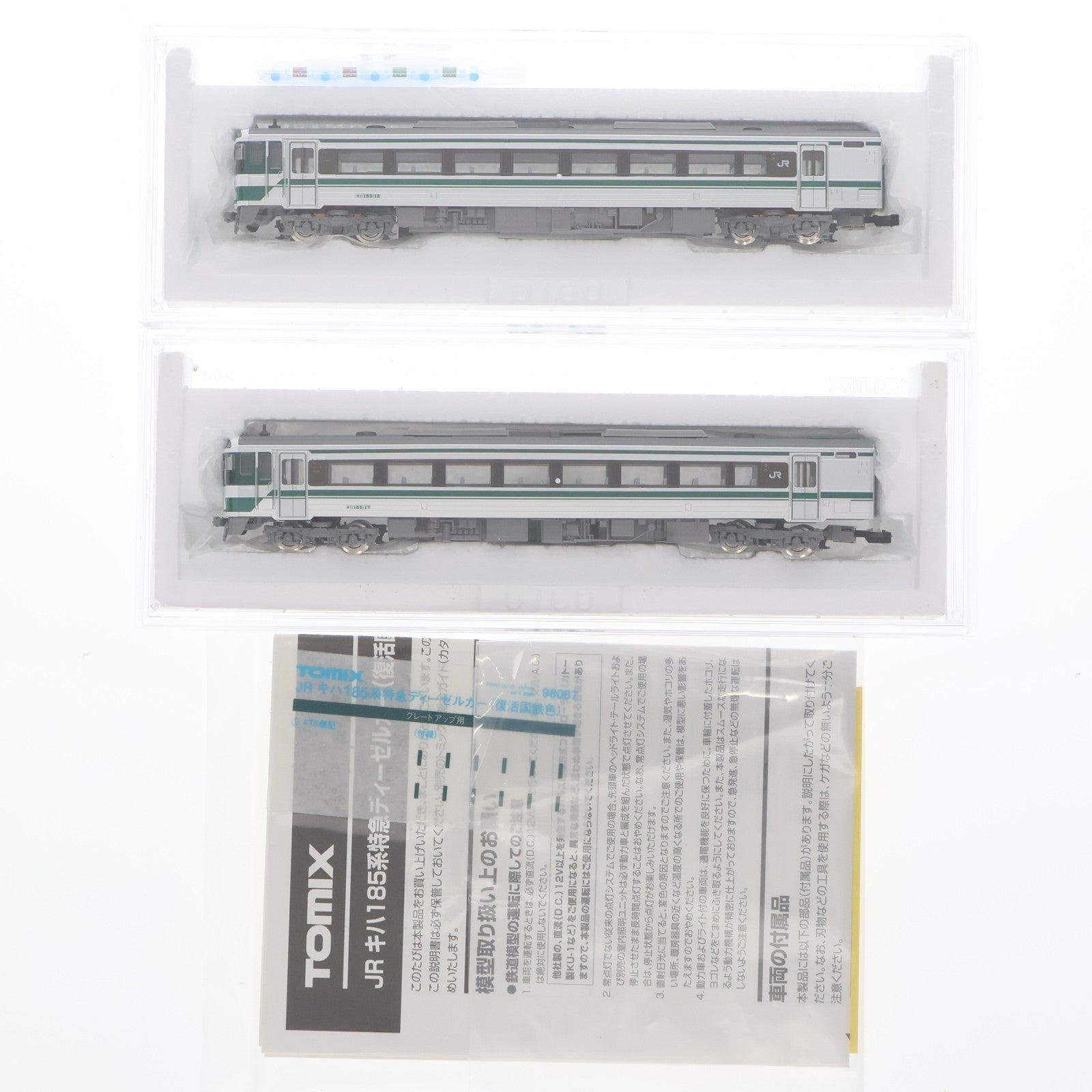 【中古即納】[RWM] 98087 JR キハ185系特急ディーゼルカー(復活国鉄色)セット(2両)(動力付き) Nゲージ 鉄道模型 TOMIX(トミックス)(20220625)
