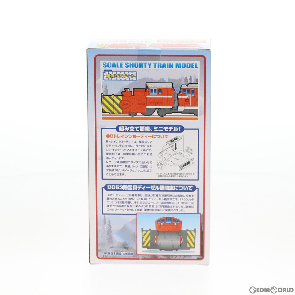 【中古即納】[RWM] Bトレインショーティー DD53形 除雪用ディーゼル機関車 2両セット 組み立てキット Nゲージ 鉄道模型 バンダイ(20121123)