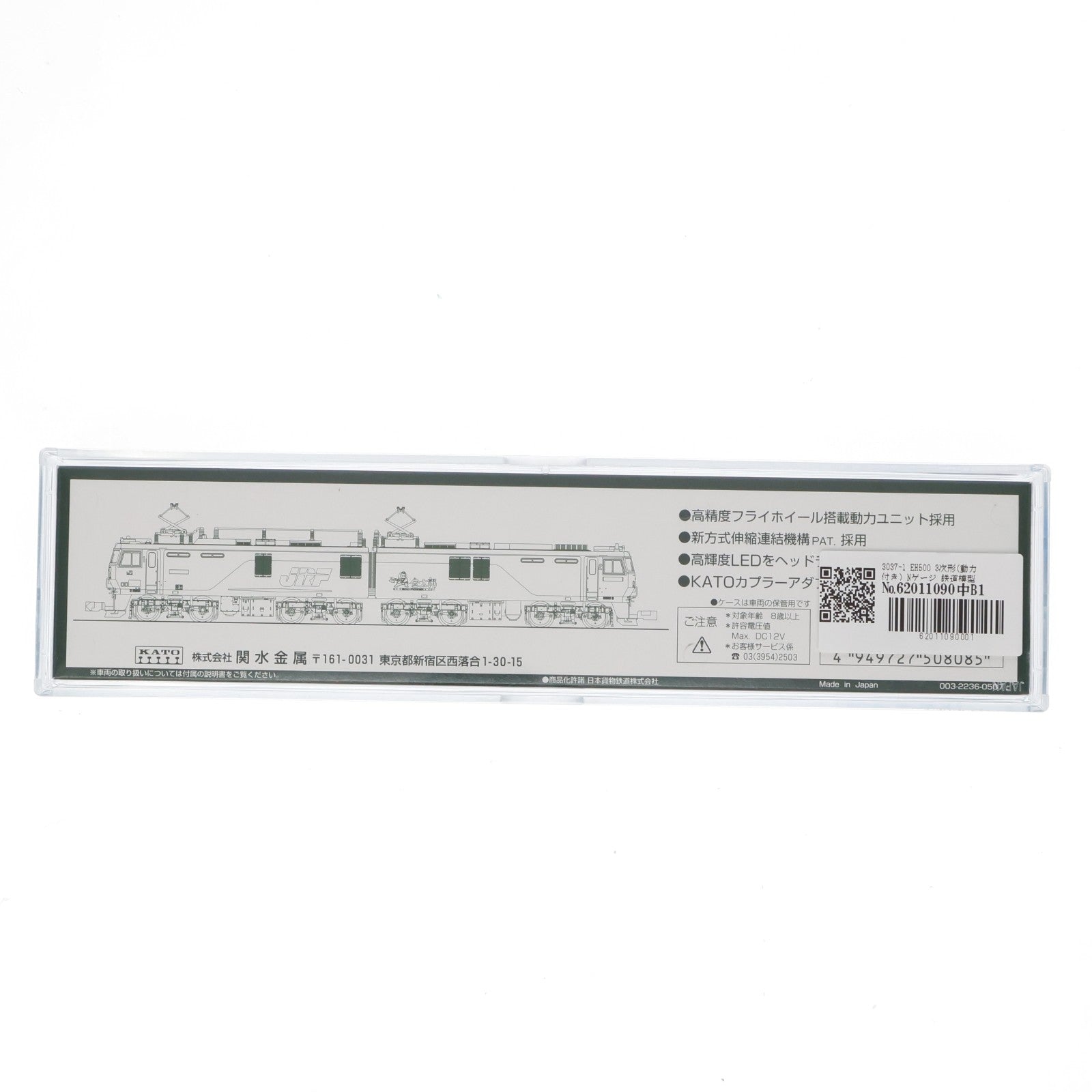 【中古即納】[RWM] 3037-1 EH500 3次形(動力付き) Nゲージ 鉄道模型 KATO(カトー)(20051031)