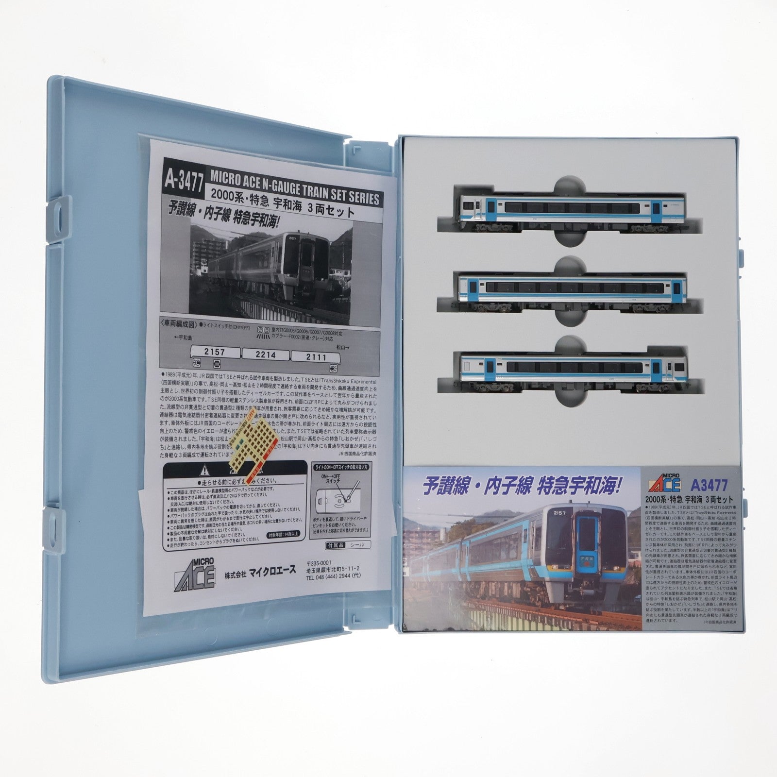 【中古即納】[RWM] A3477 2000系・特急 宇和海 3両セット(動力付き) Nゲージ 鉄道模型 MICRO ACE(マイクロエース)(20171119)
