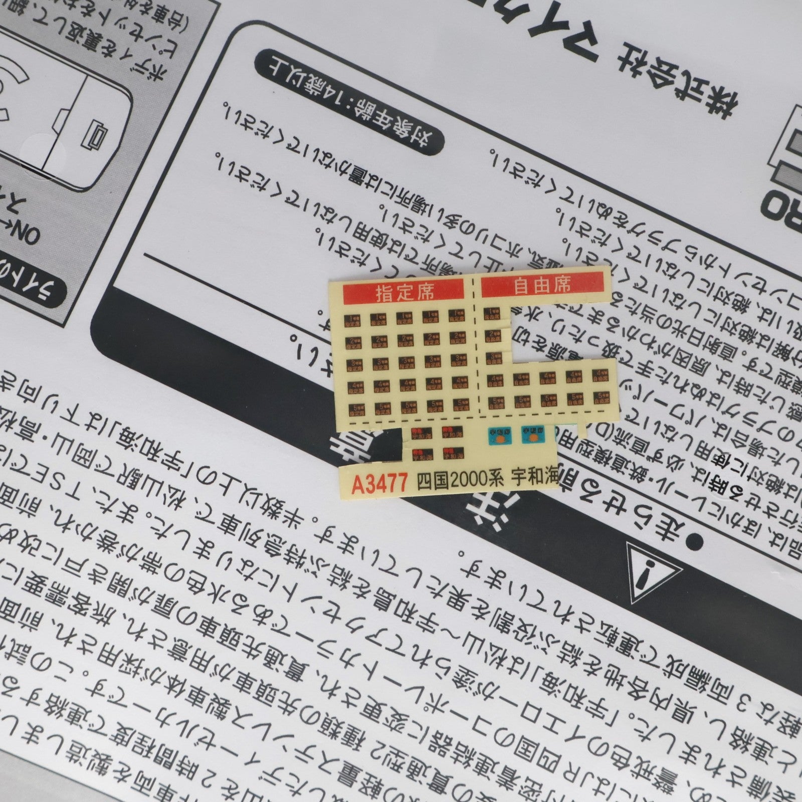 【中古即納】[RWM] A3477 2000系・特急 宇和海 3両セット(動力付き) Nゲージ 鉄道模型 MICRO ACE(マイクロエース)(20171119)