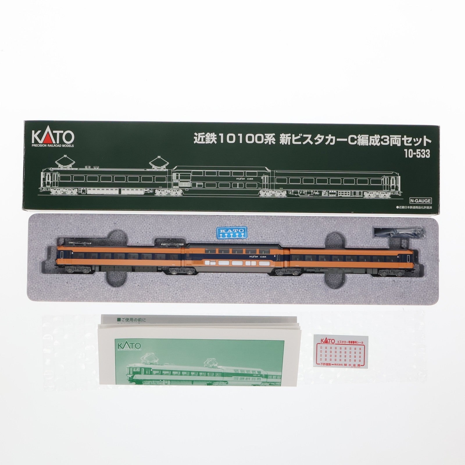 【中古即納】[RWM] 10-533 近鉄 10100系 新ビスタカーC編成 3両セット(動力付き) Nゲージ 鉄道模型 KATO(カトー)(20070731)