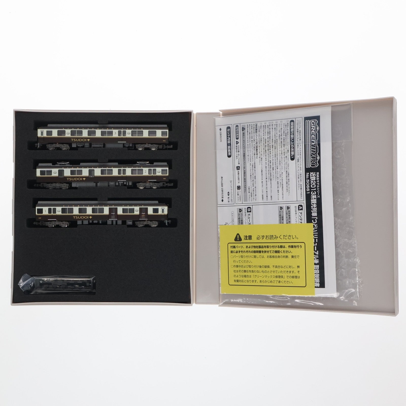 【中古即納】[RWM] 50661 近鉄2013系観光列車「つどい」リニューアル後 3両編成セット(動力付き) Nゲージ 鉄道模型 GREENMAX(グリーンマックス)(20200830)