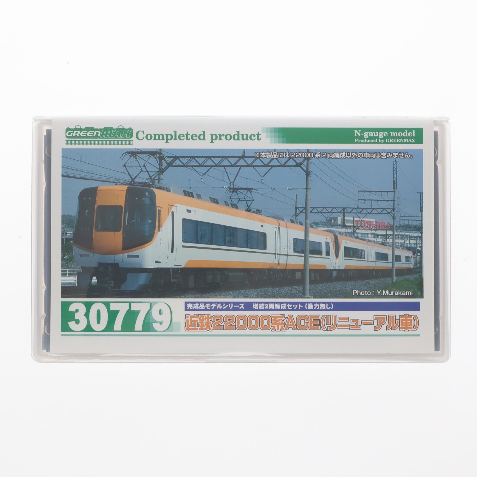 【中古即納】[RWM] 30779 近鉄22000系ACE(リニューアル車) 増結2両編成セット(動力無し) Nゲージ 鉄道模型 GREENMAX(グリーンマックス)(20190123)