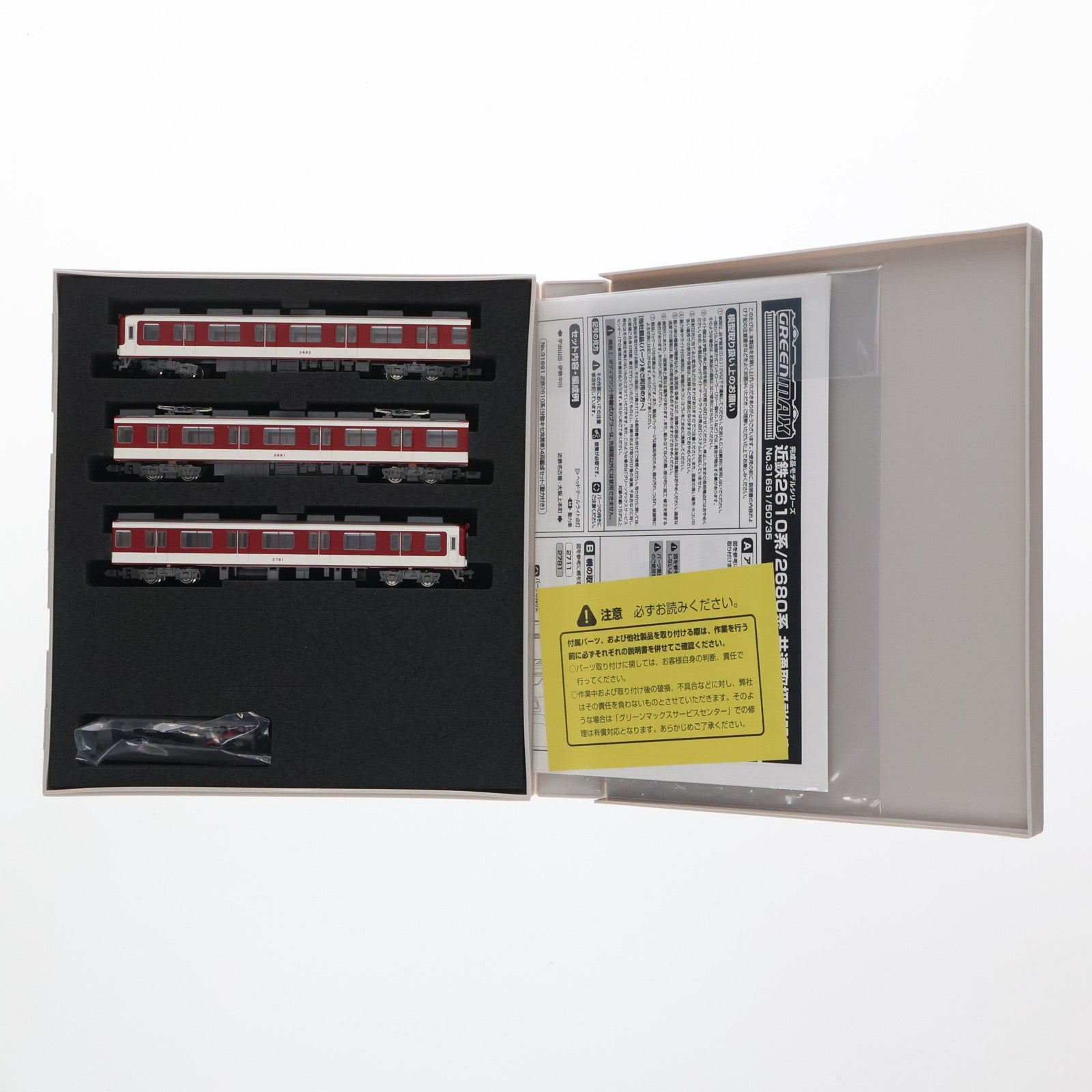 【中古即納】[RWM] 50735 近鉄2680系タイプ(2682編成) 3両編成セット(動力付き) Nゲージ 鉄道模型 GREENMAX(グリーンマックス)(20230428)